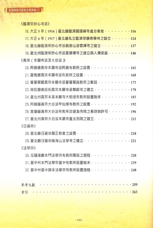 圖3：目次2