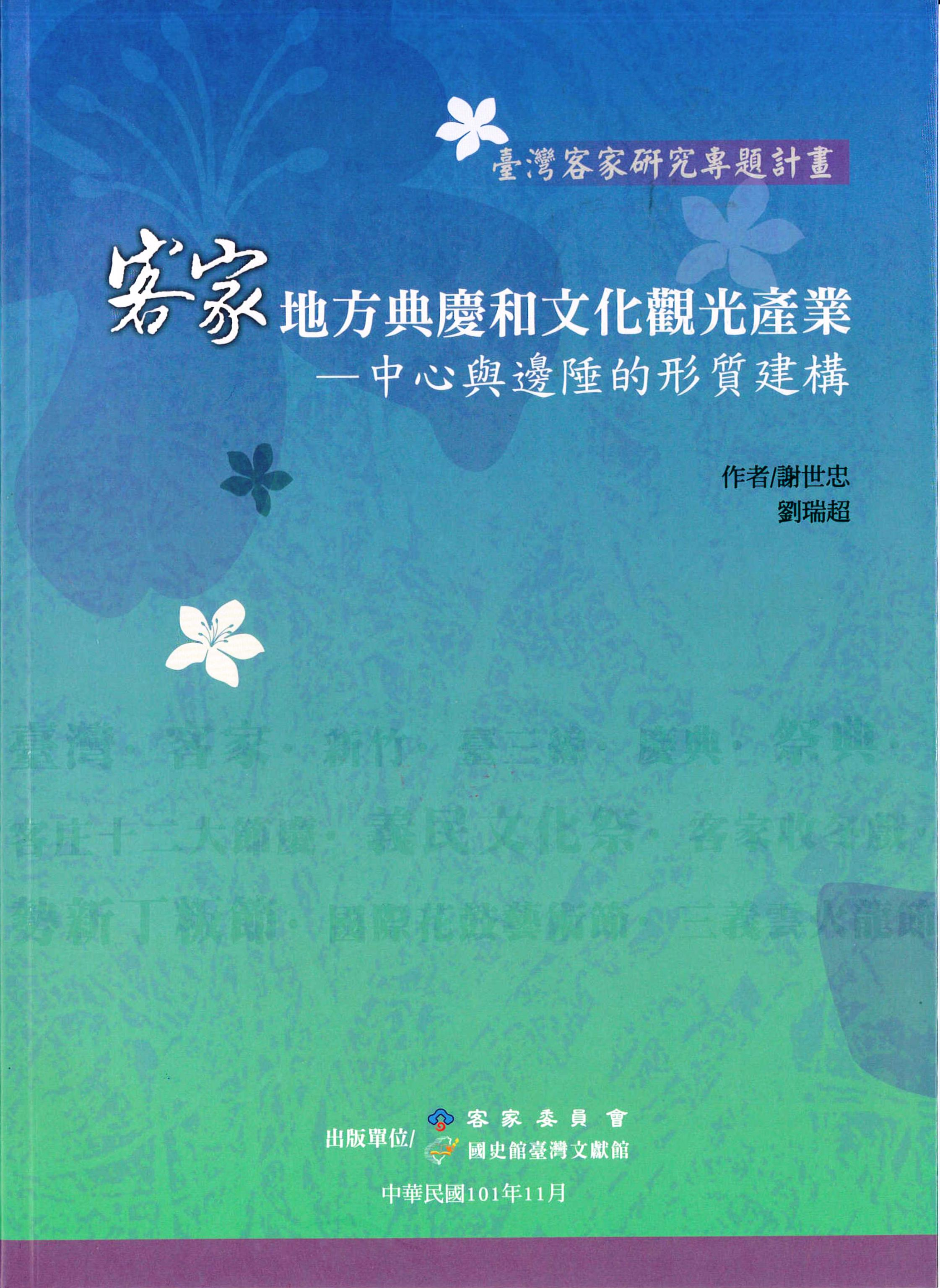 圖1：封面