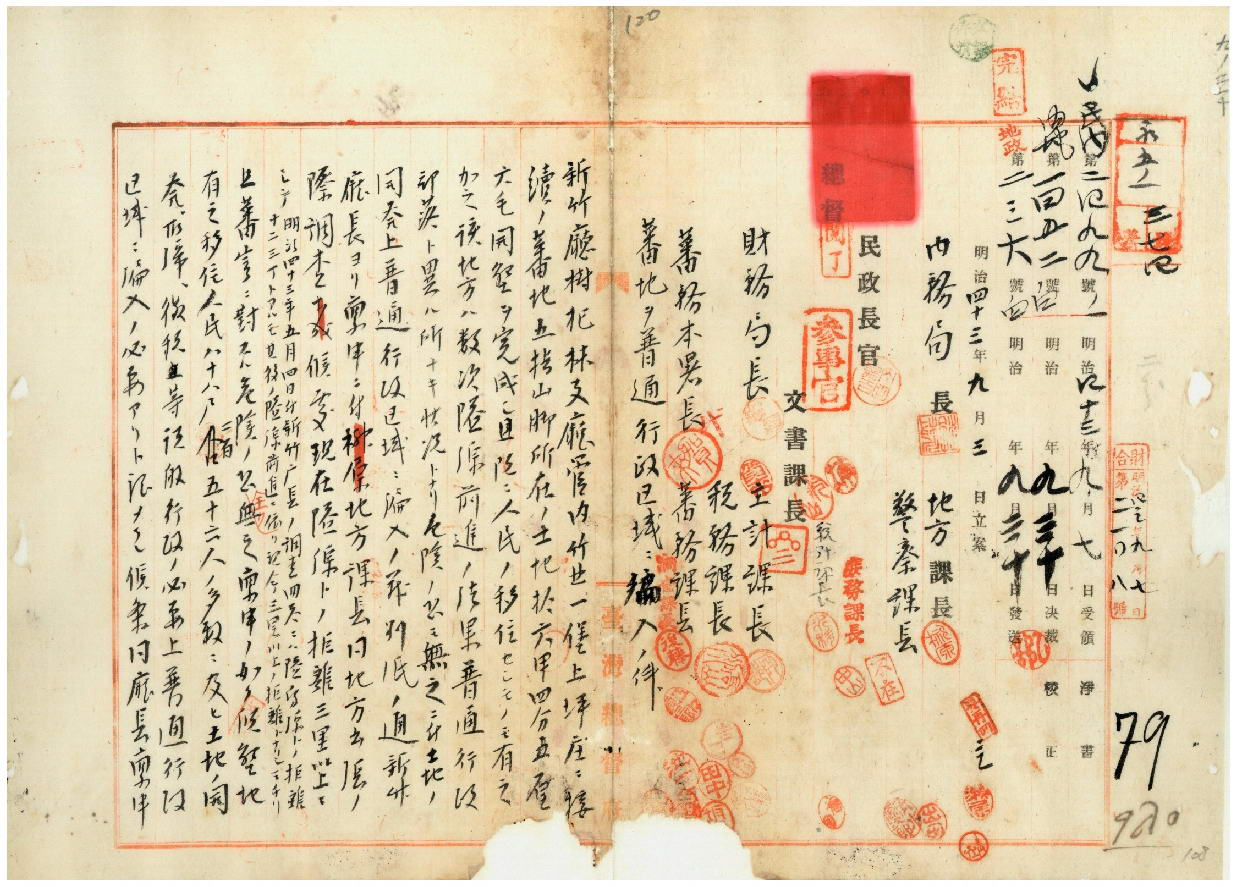 蕃地ヲ普通行政區域ニ編入ノ件(臺灣總督府檔案000016270040118)