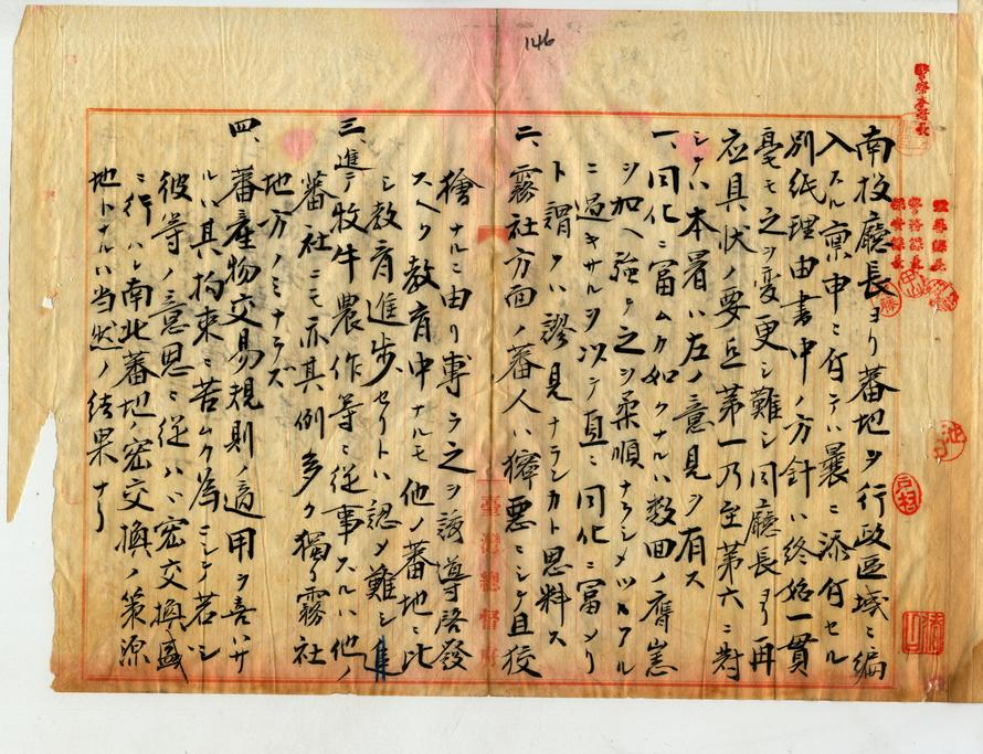 蕃地ヲ普通行政區域ニ編入(南投廳)(臺灣總督府檔案000058980140147)