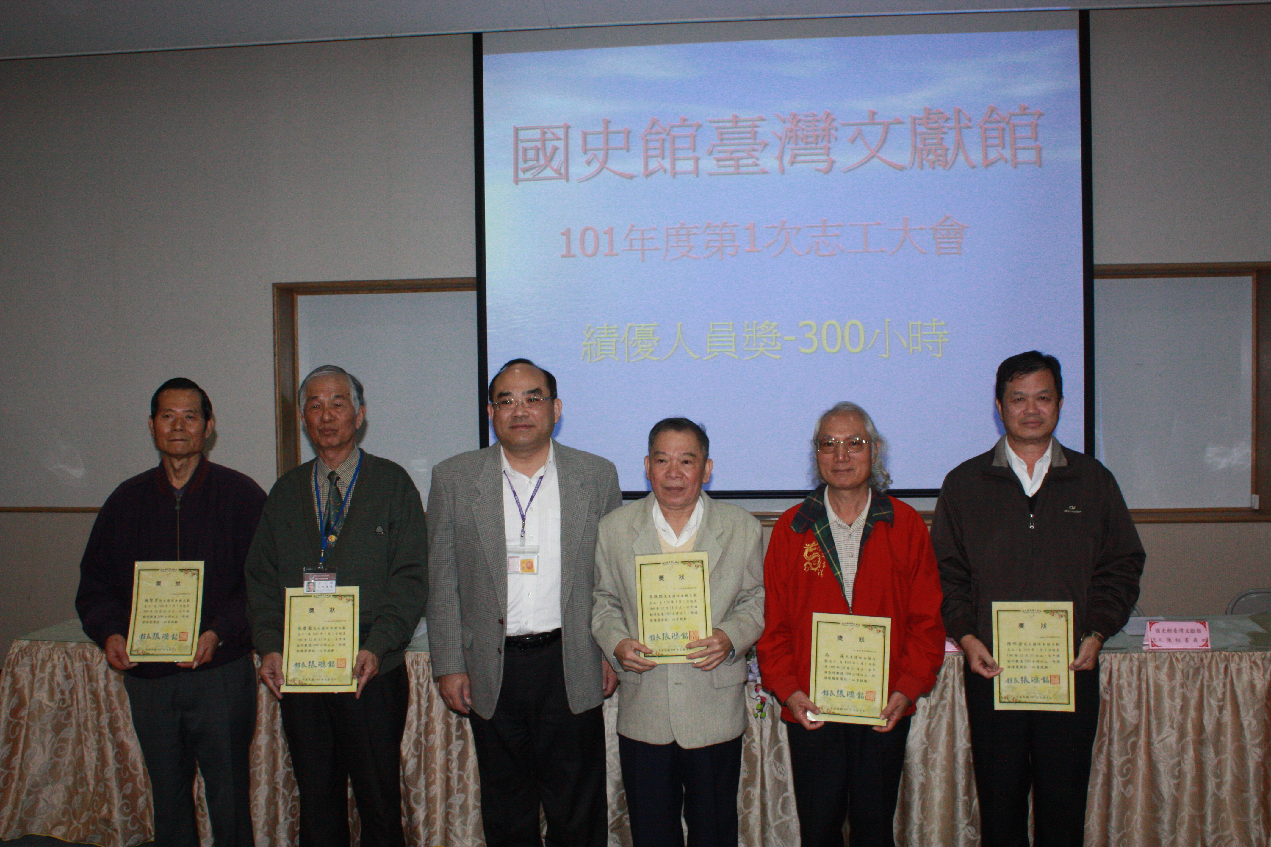 本館張館長鴻銘(左3)頒發值勤300小時以上績優志工獎