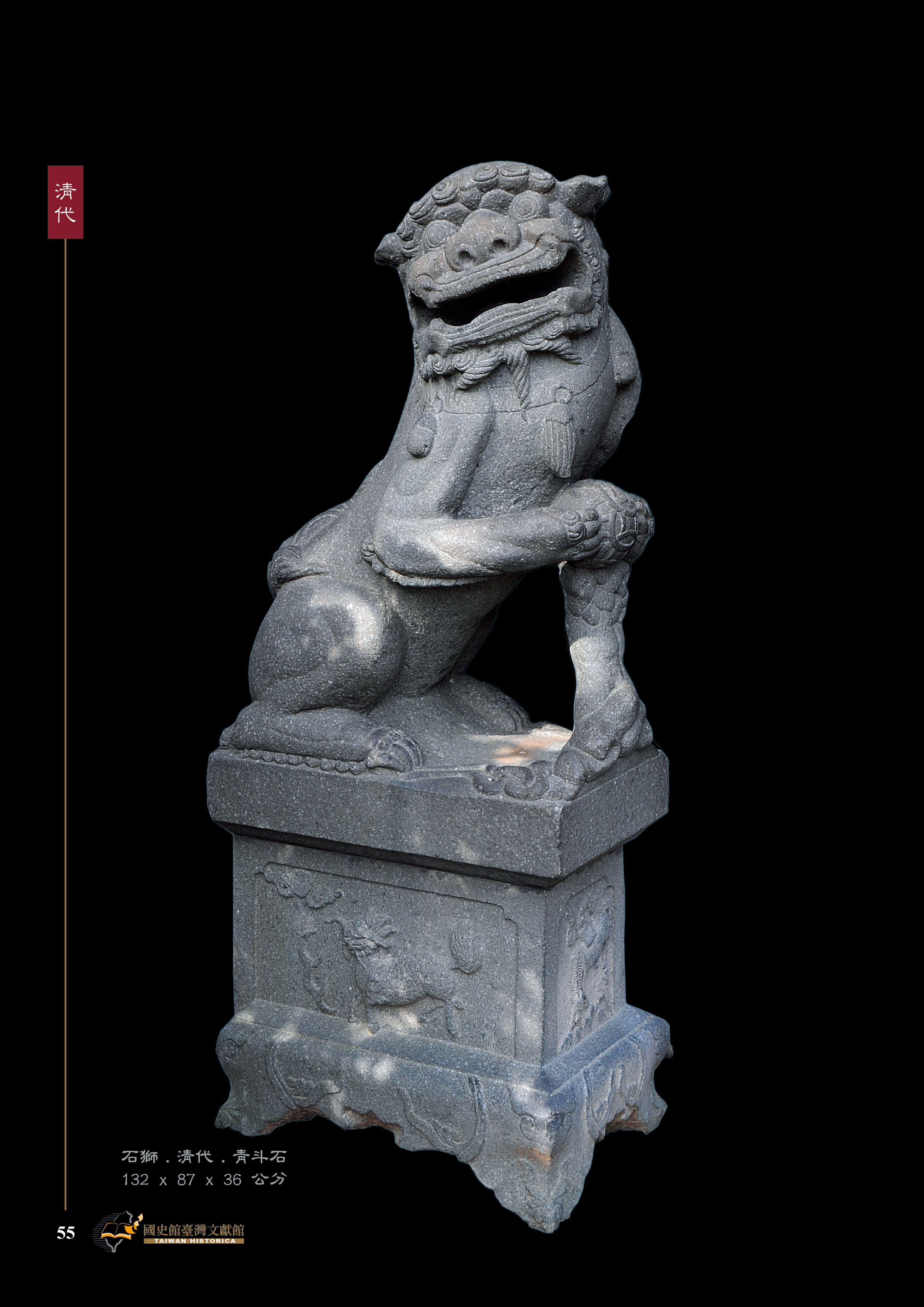 獅子吼－石獅文物特展專刊內頁