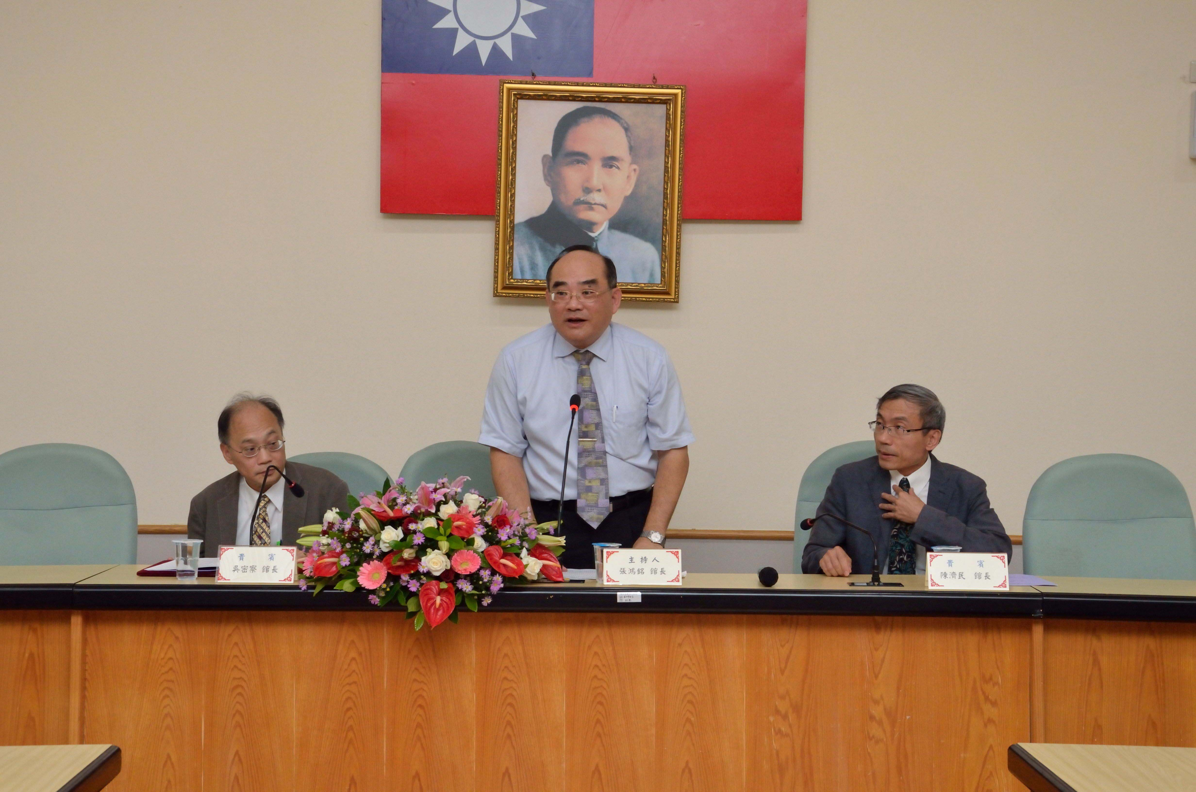 圖2：本館張鴻銘館長（中）主持研討會開幕式