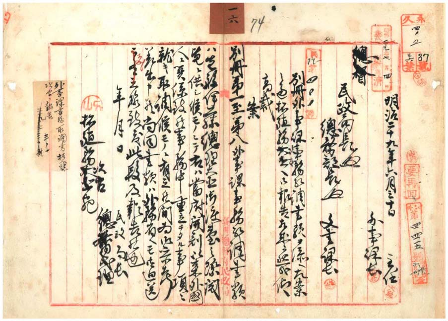 圖4 ：總督府外事課整理8冊有關外國人的報告。典藏號：00000115016。