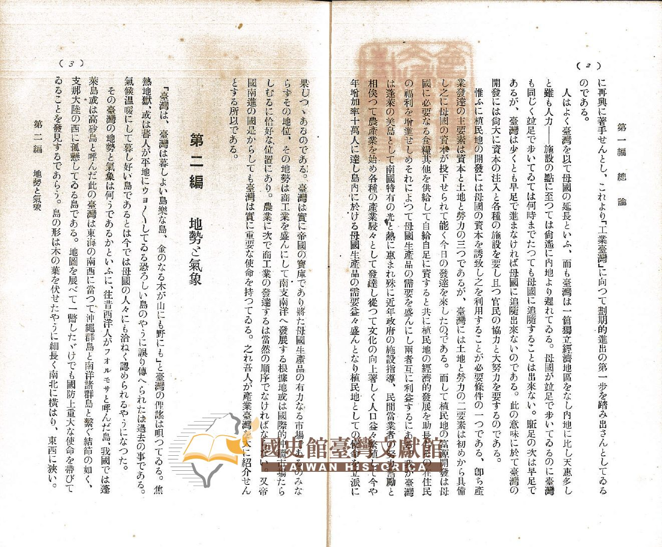 圖13：總論2