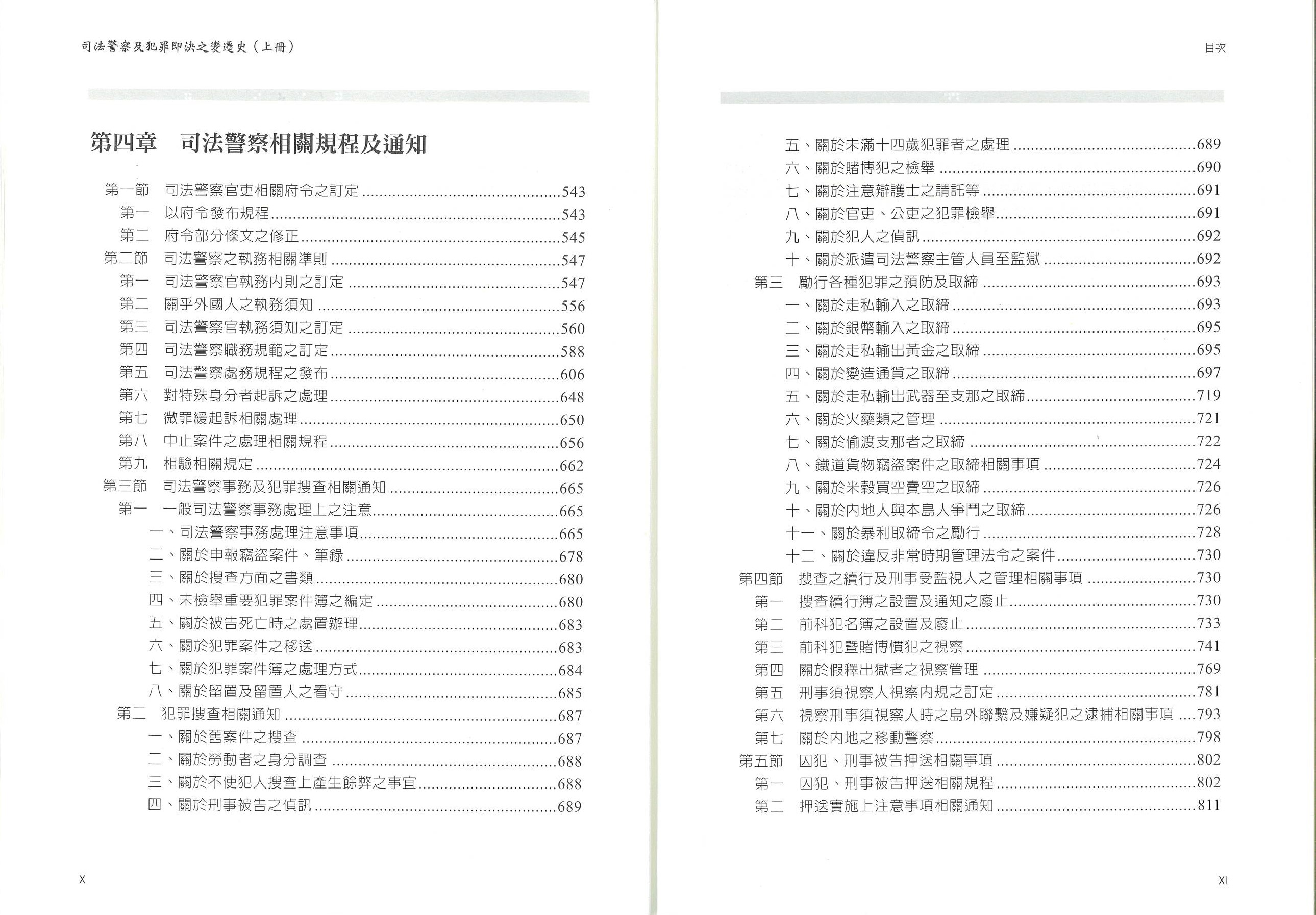 圖5：目次3