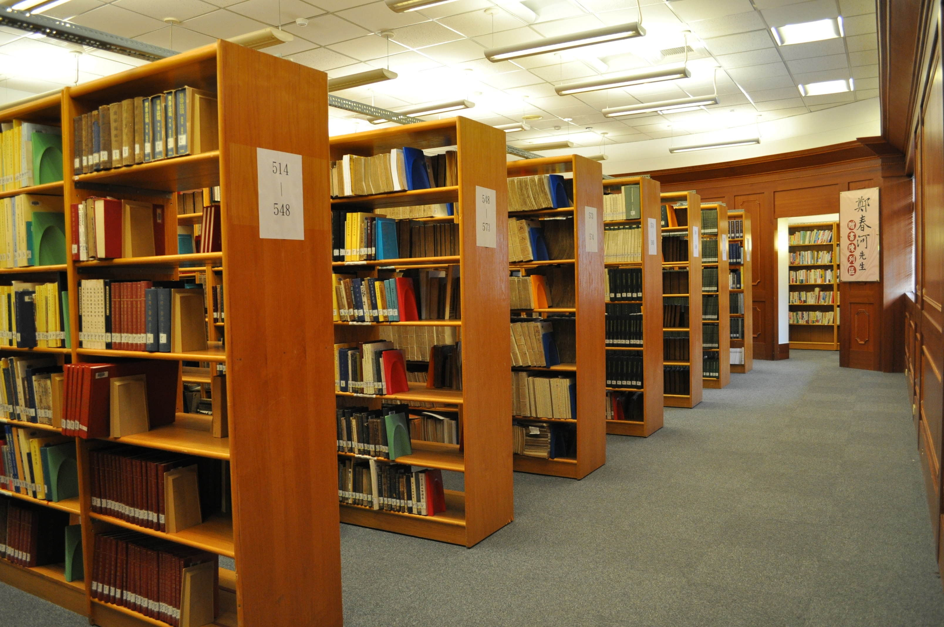 圖書室日文圖書區及鄭春河先生贈書專區