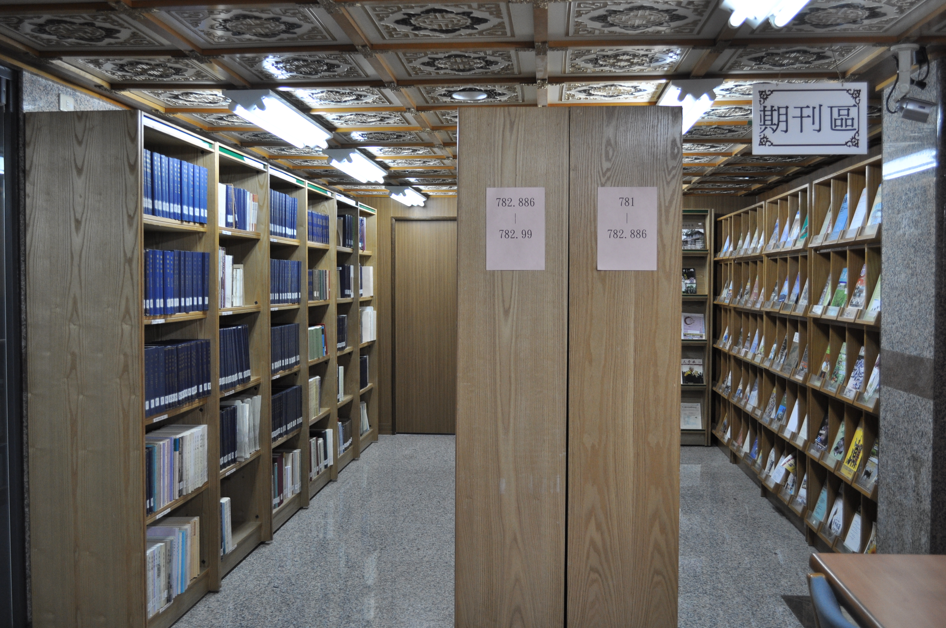 圖書室期刊區