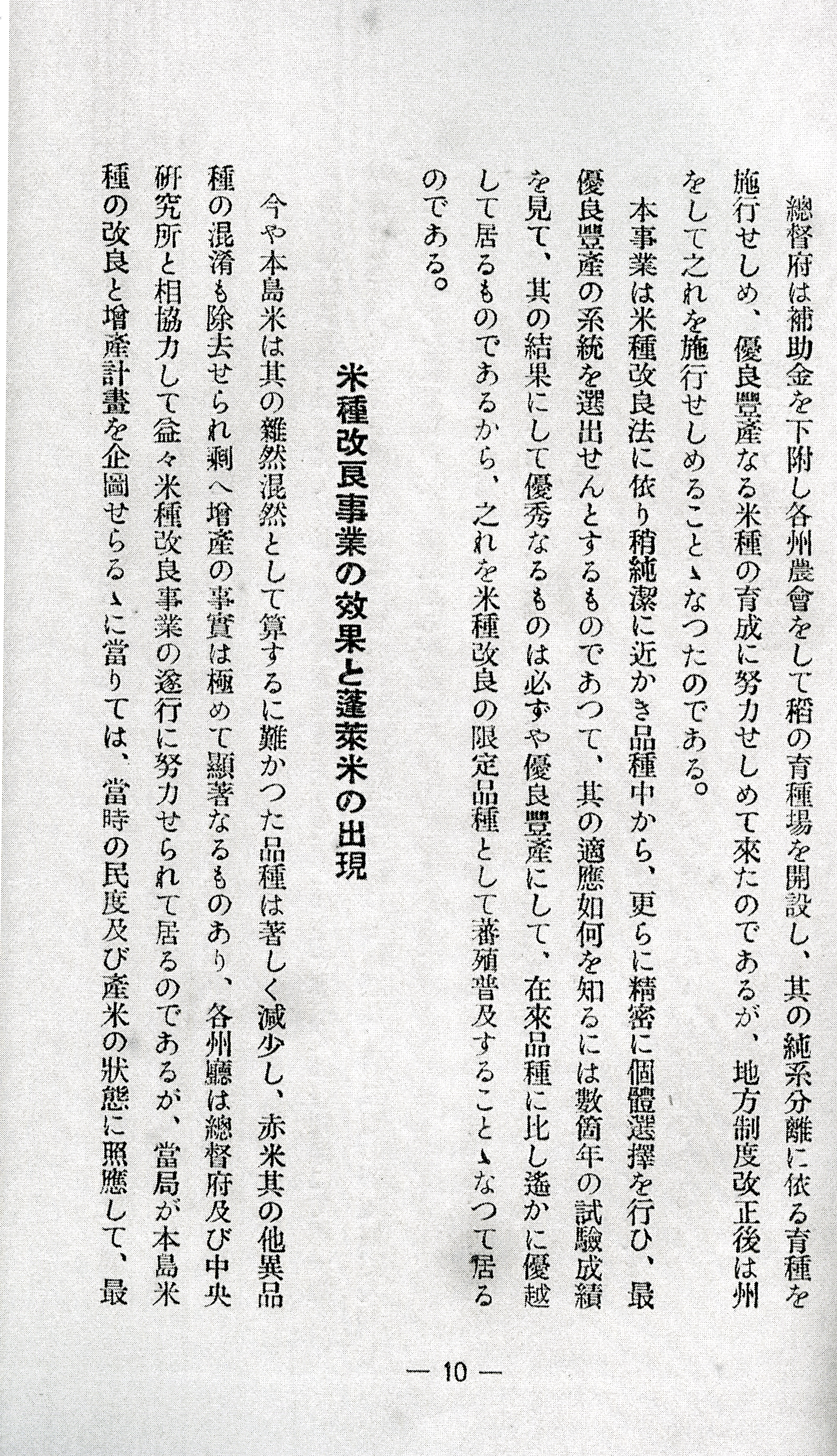 《臺灣米研究》內文