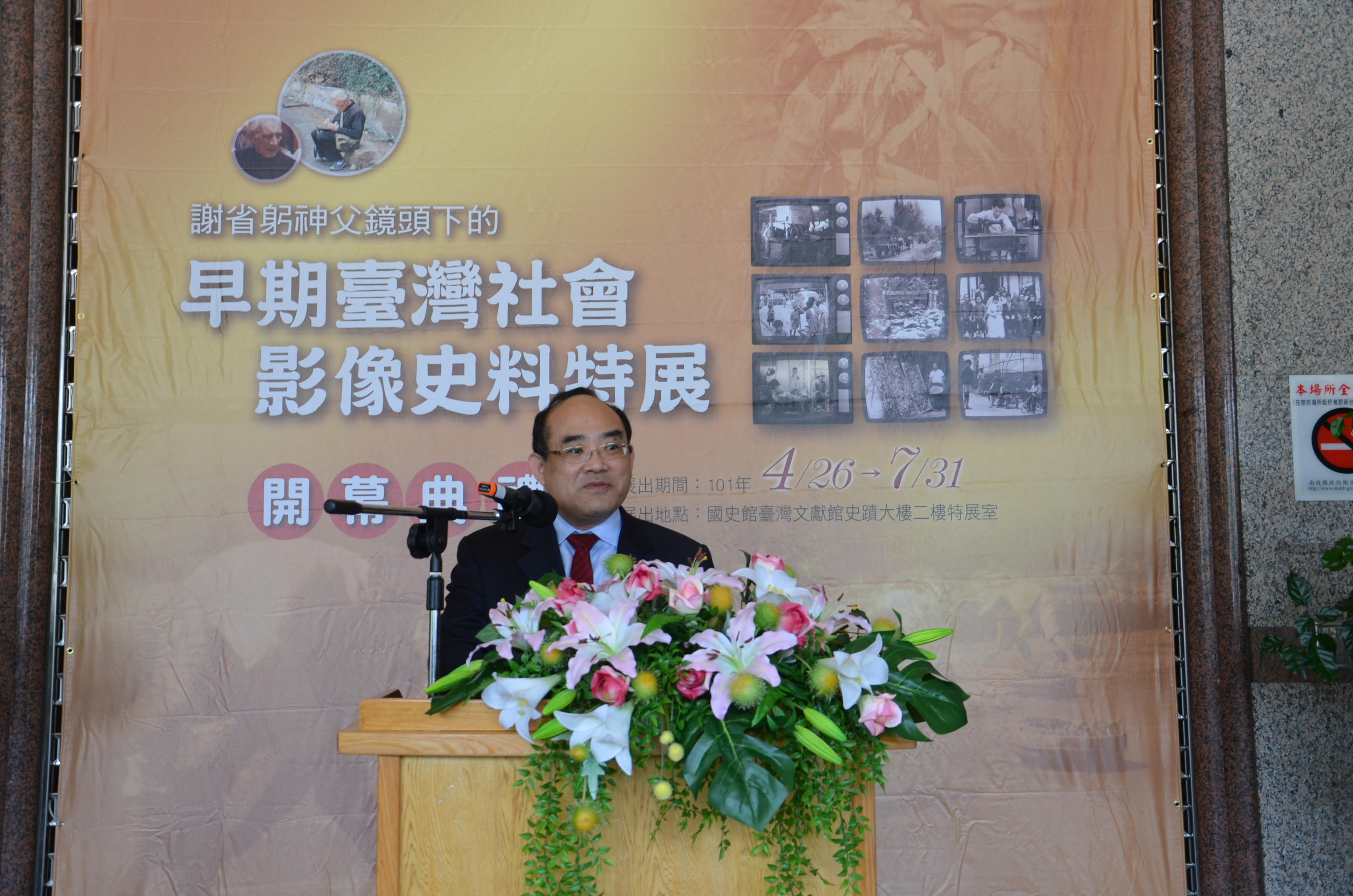 張館長於開幕式致詞