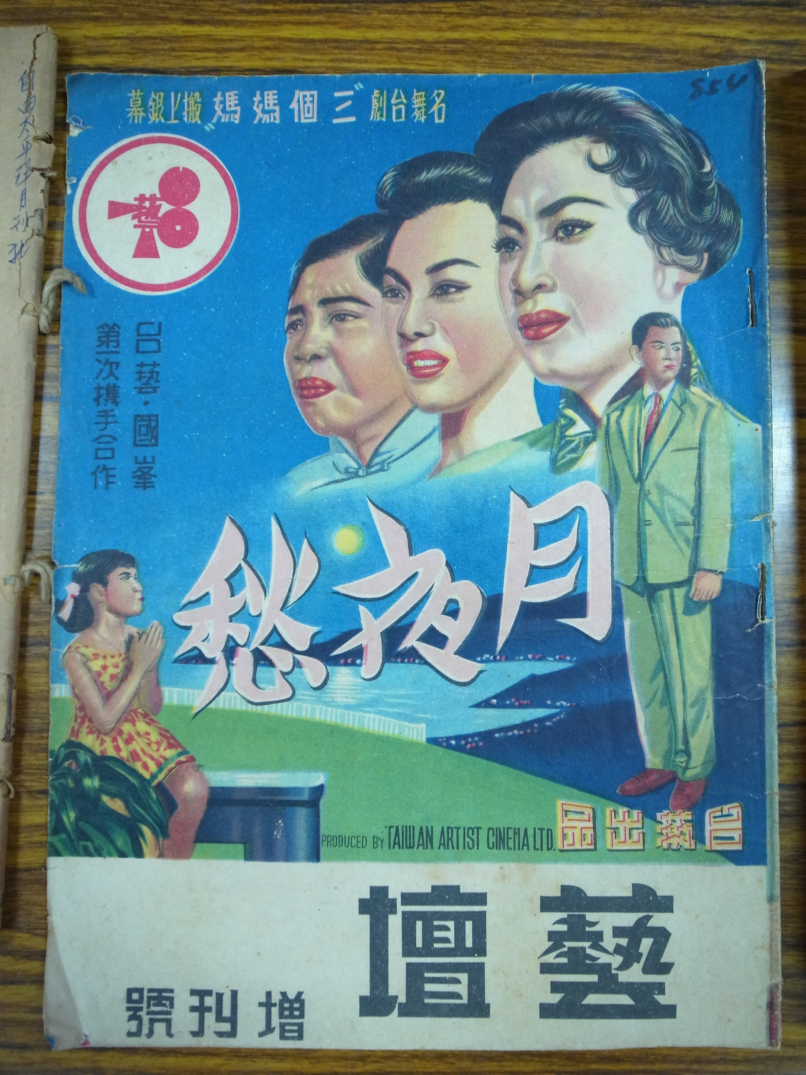 期刊創刊號5