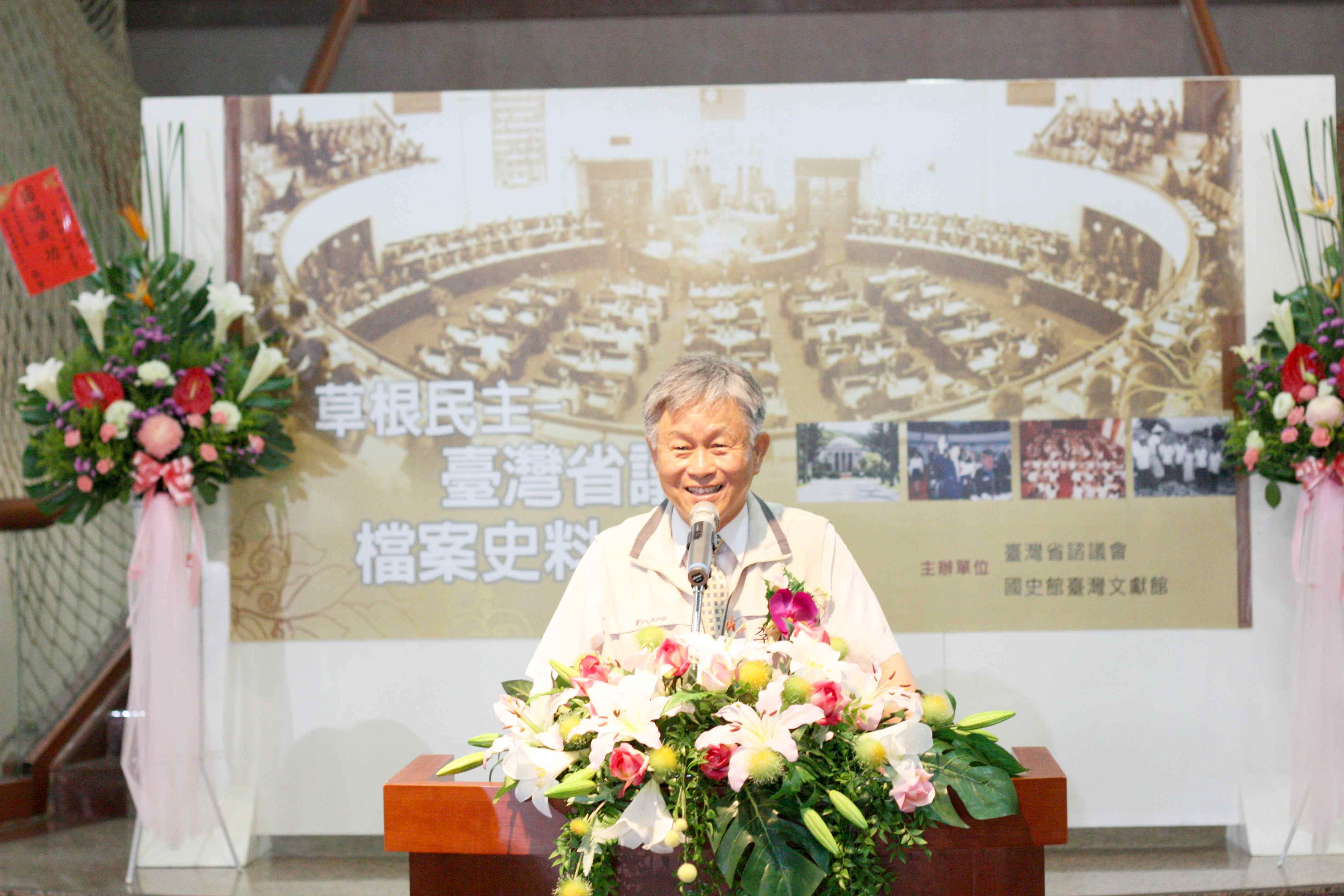 省諮議會李諮議長源泉致詞