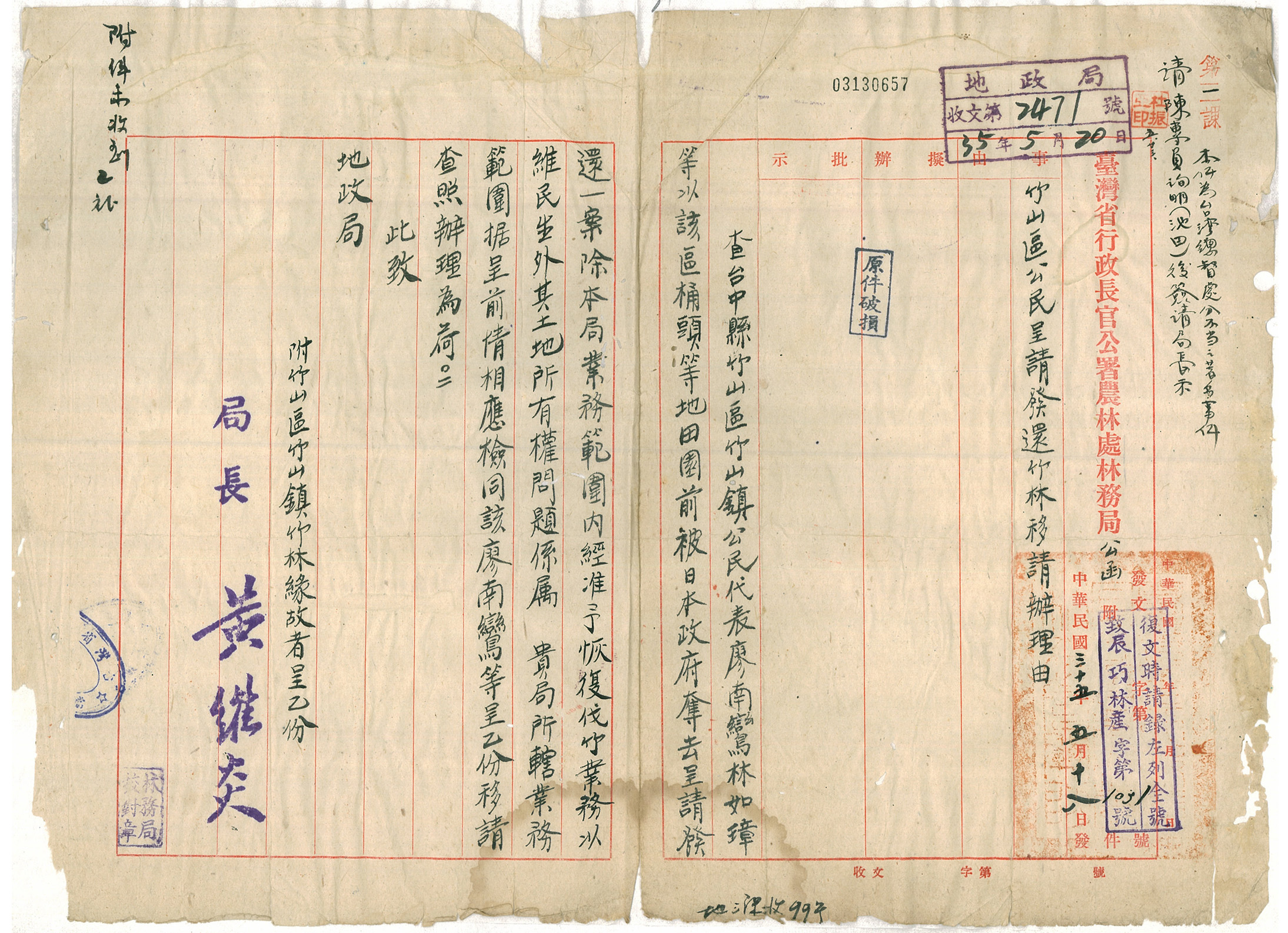 竹山區公民呈請發還竹林地移請辦理案（臺灣省行政長官公署檔案538700350024）