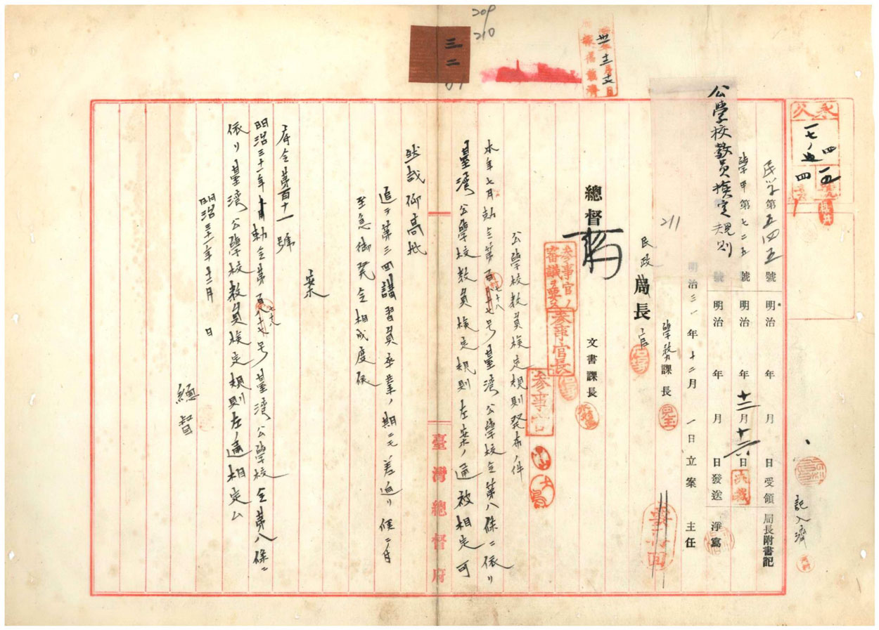 圖2、公學校教員檢定規則府令111號(臺灣總督府檔案000002550320211)