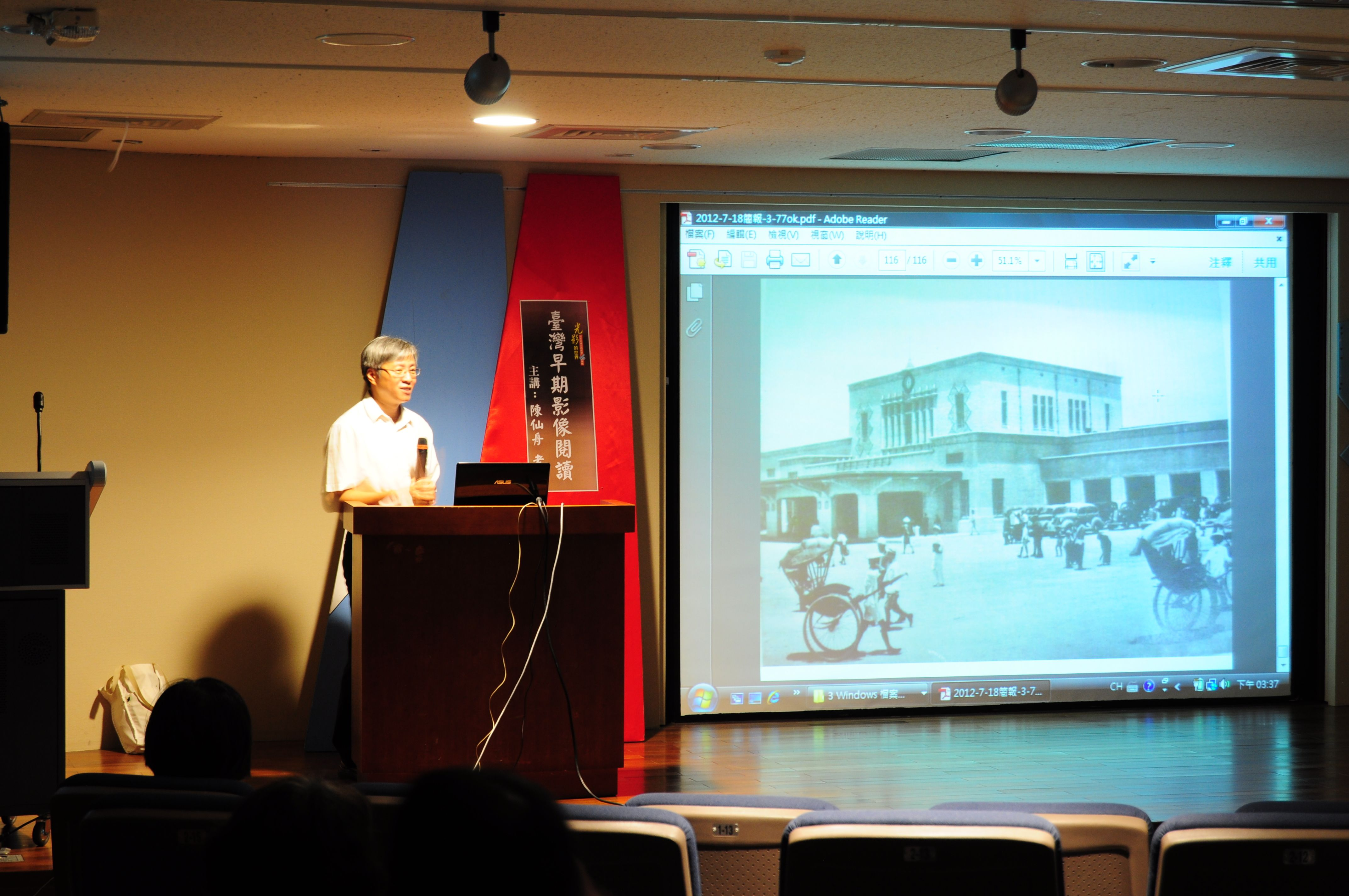陳仙舟老師「臺灣早期影像閱讀」演講