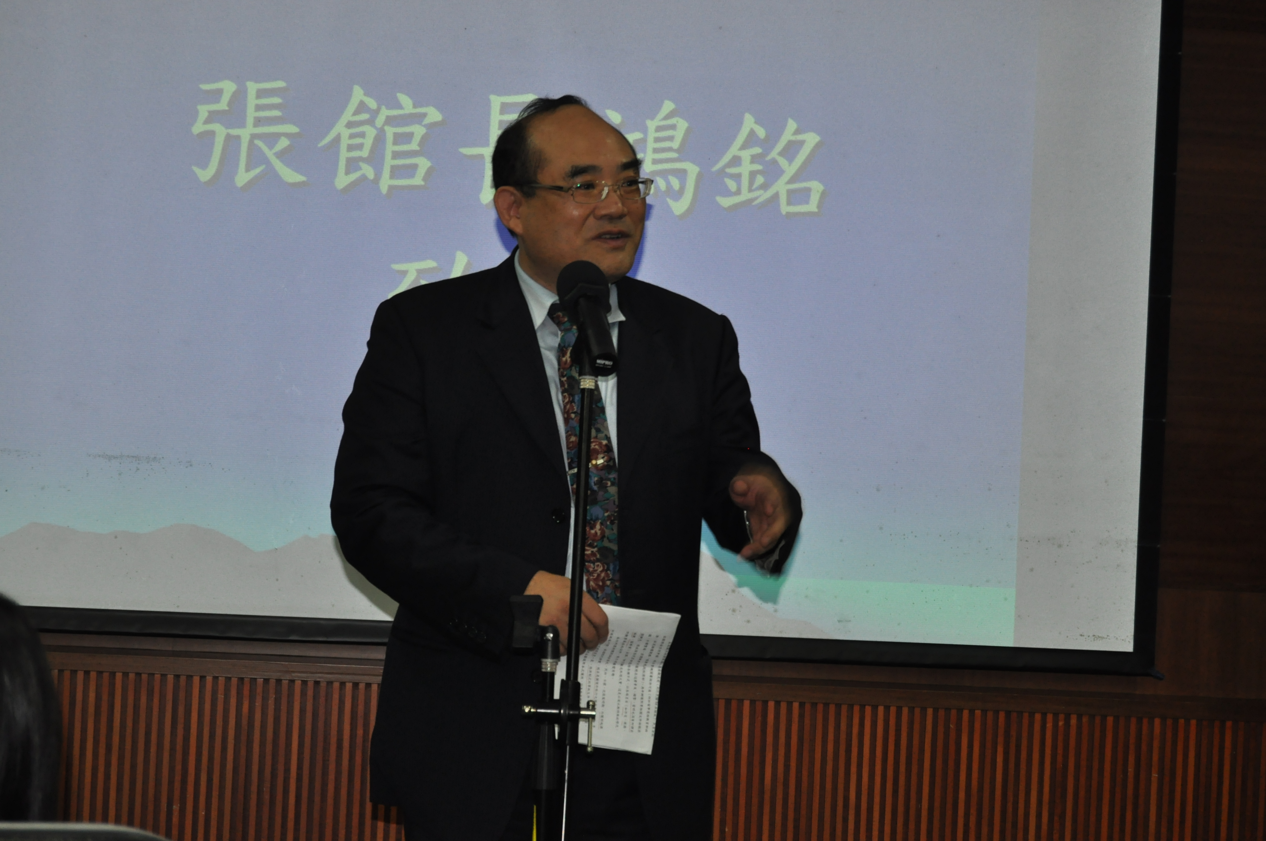 開幕式本館張館長鴻銘致詞