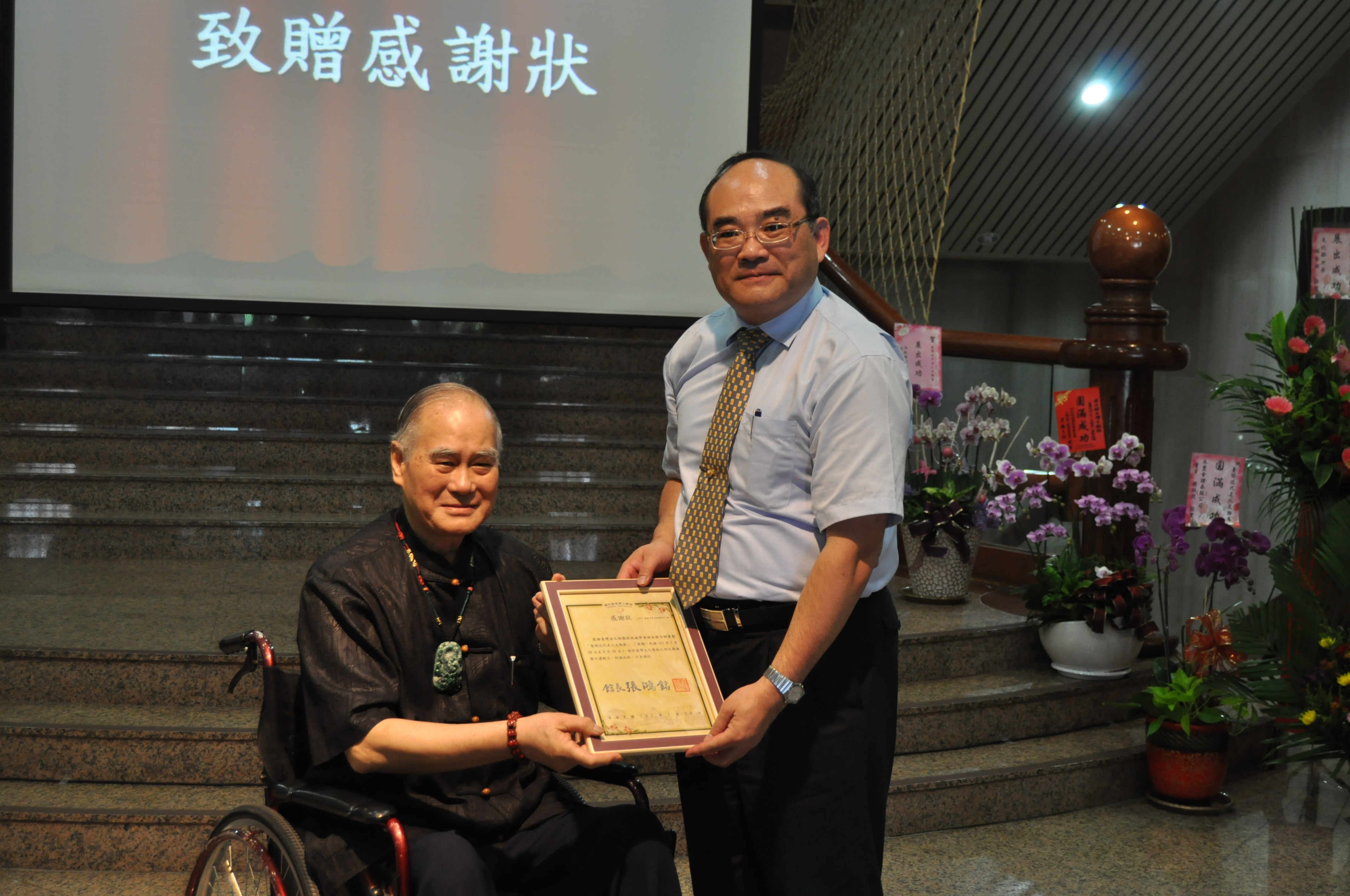 本館張館長鴻銘（右）頒發感謝狀予臺灣省文物藝術收藏學會洪理事長錫銘（左）