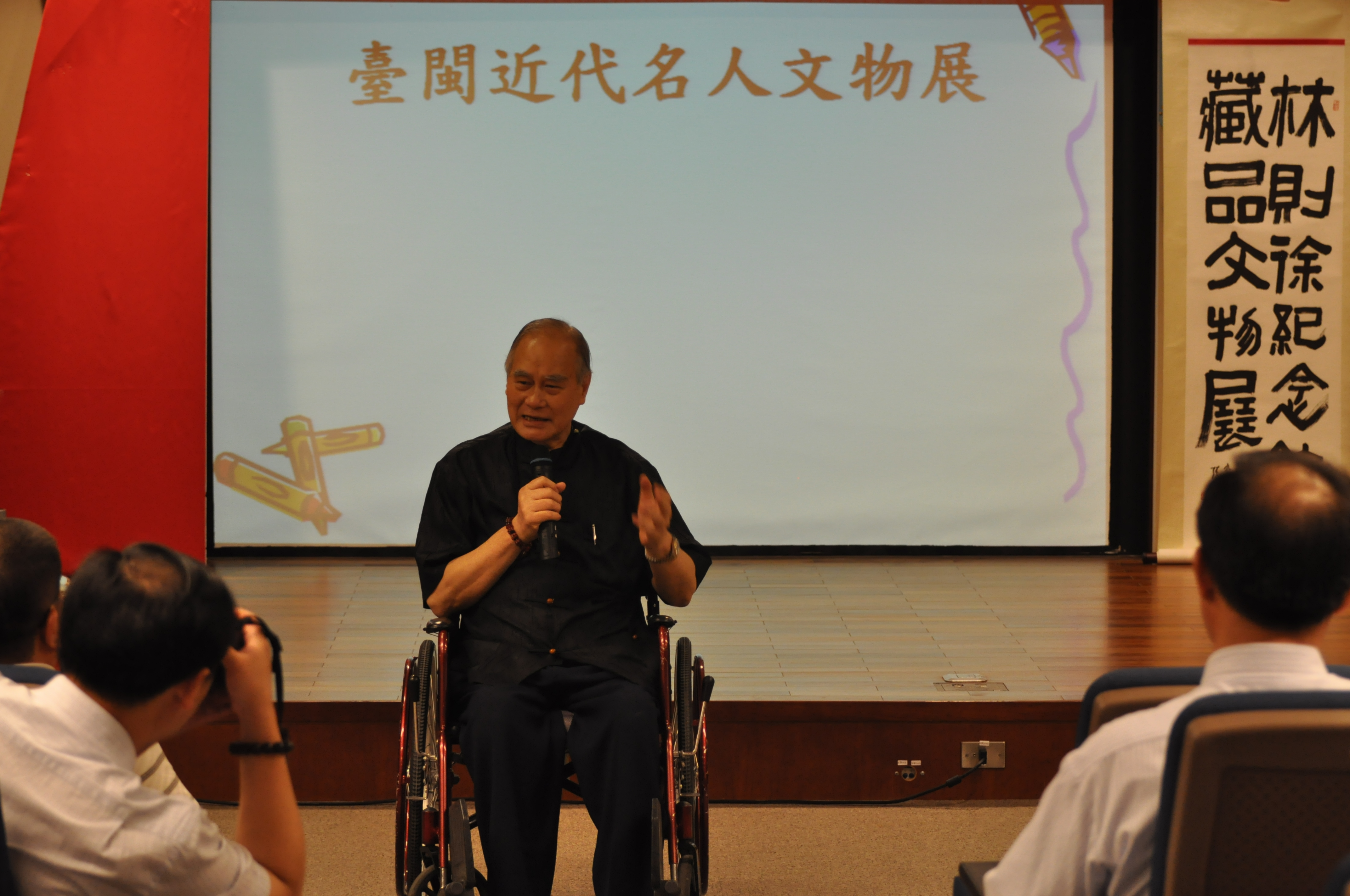 大陸展件來臺歡迎儀式臺灣省文物藝術收藏學會洪理事長錫銘致詞