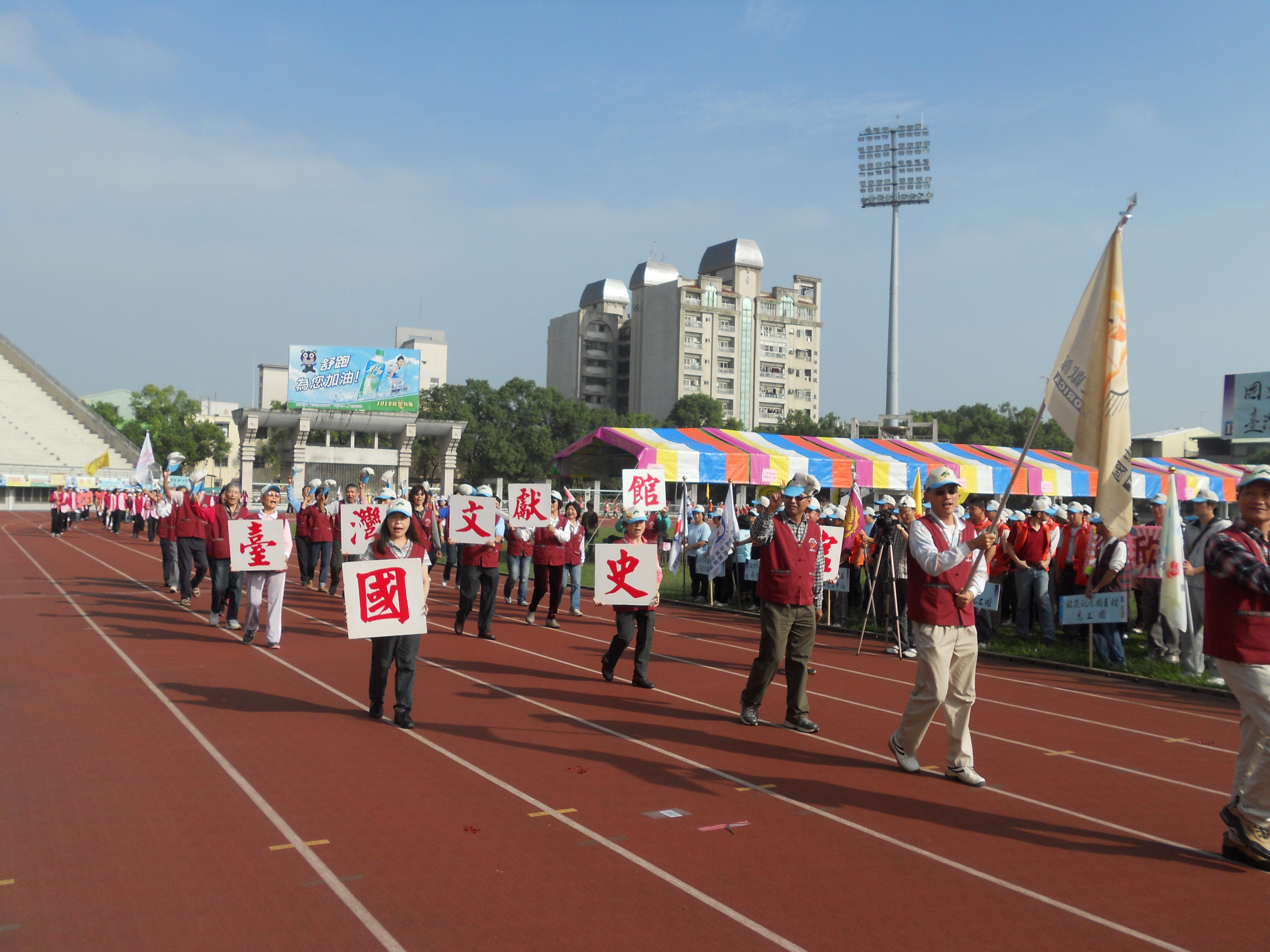 陳總幹事文筆率領30位志工進場向主席致敬