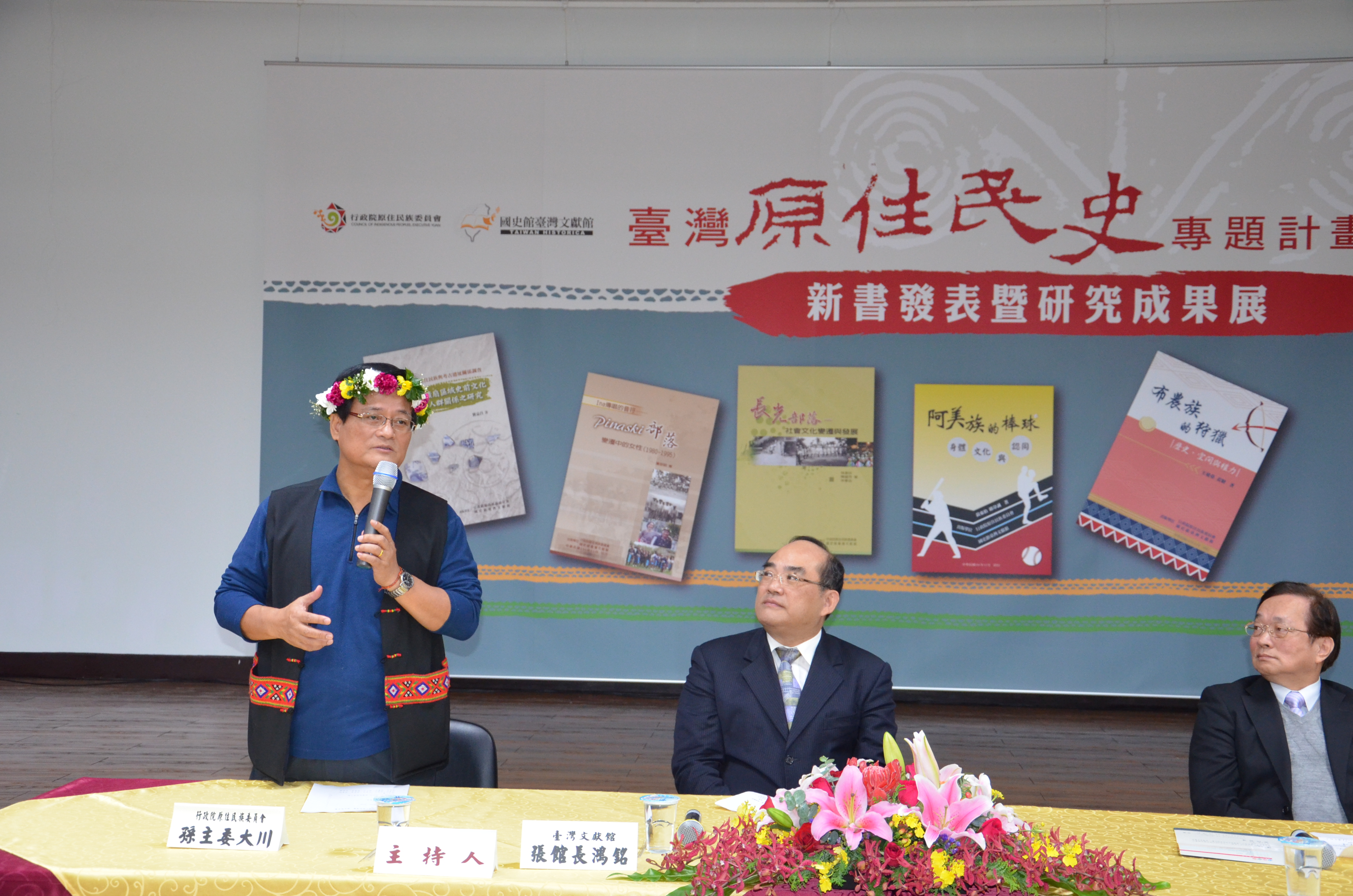 孫主委大川致歡迎詞