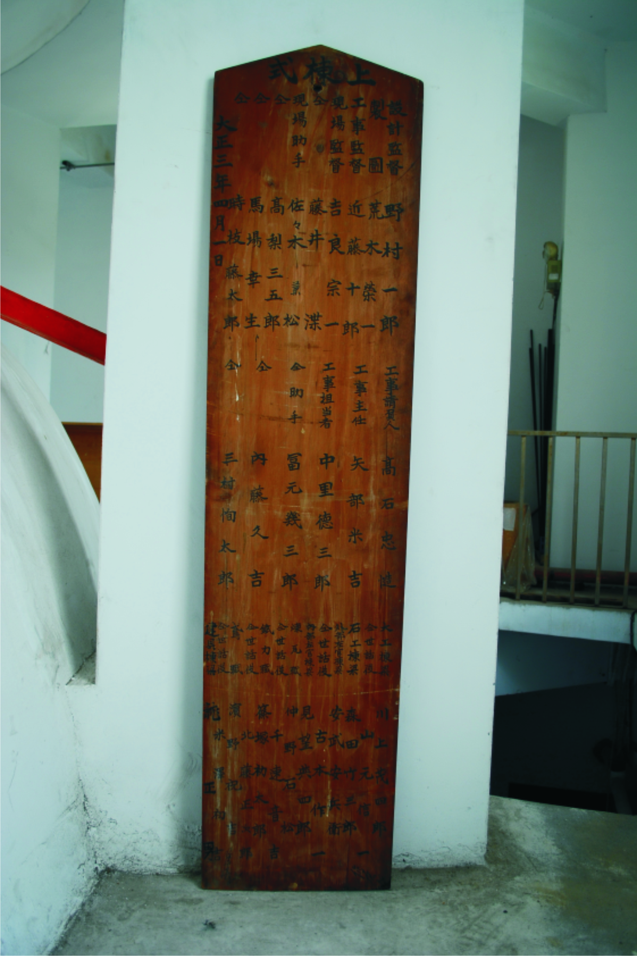 國立臺灣博物館棟札