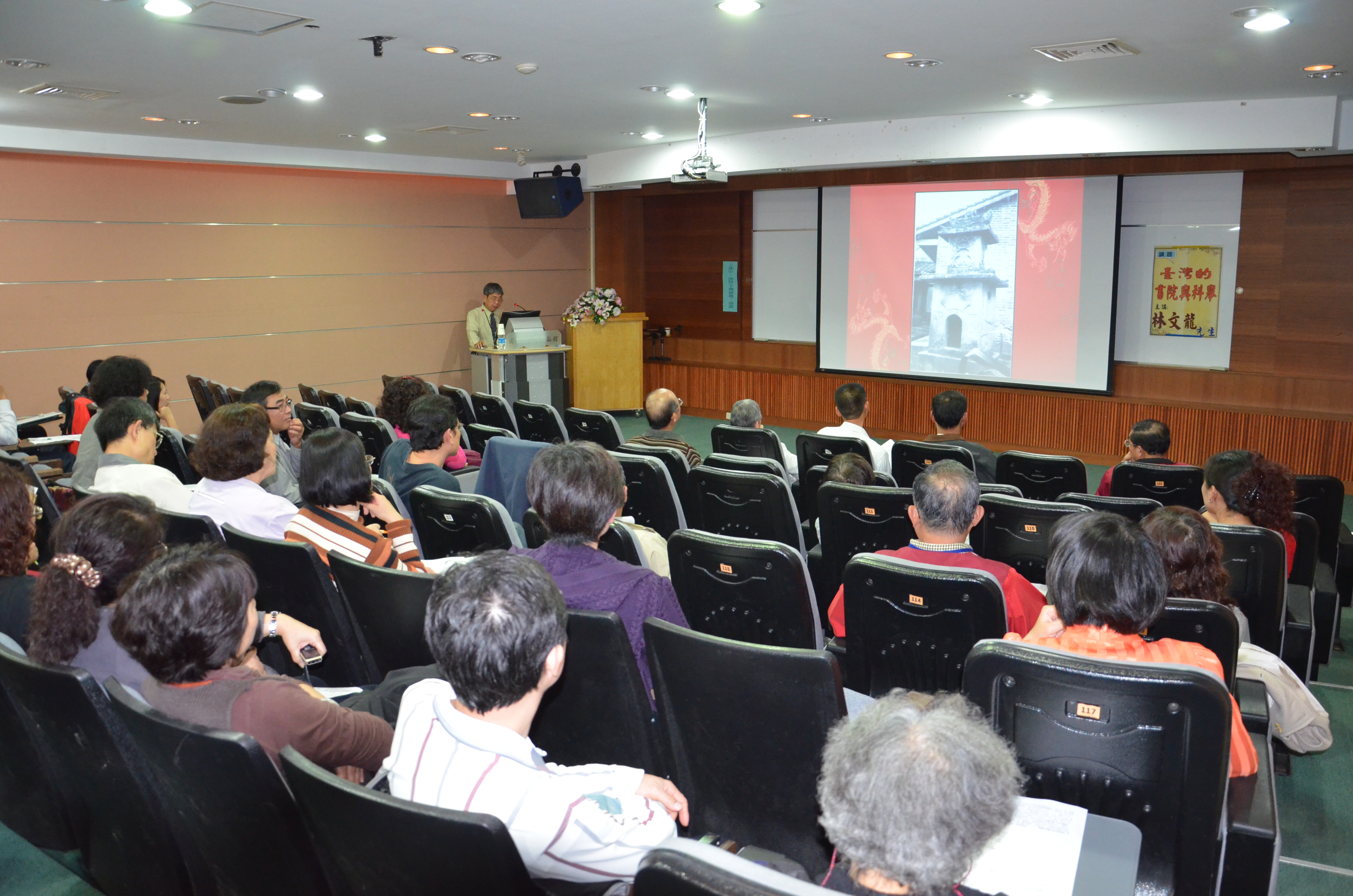 專題講座來賓熱烈參與