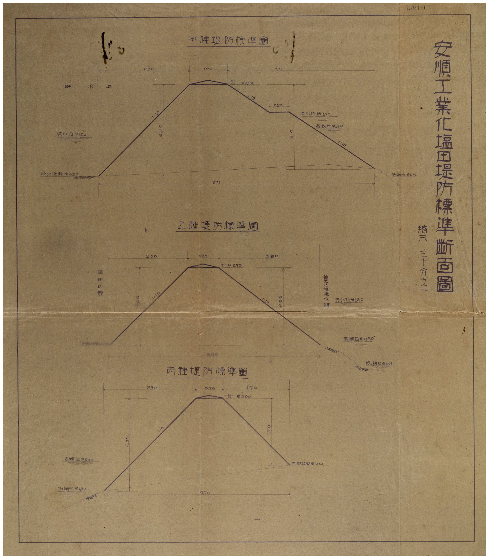安順工業化鹽田堤防標準斷面圖
