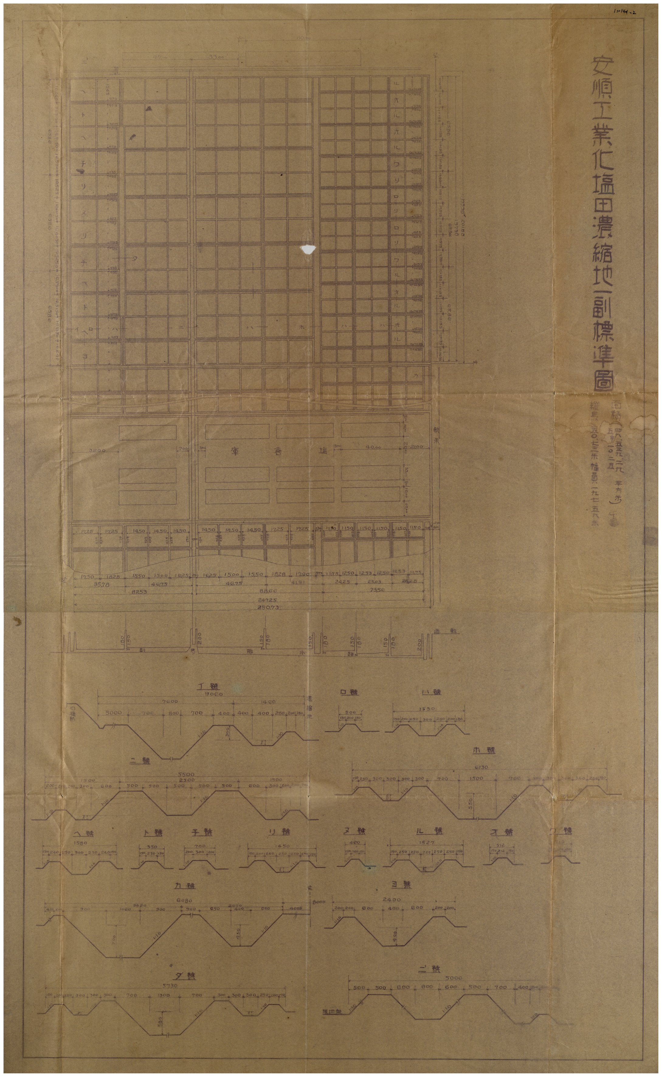 安順工業化鹽田濃縮地一副標準圖