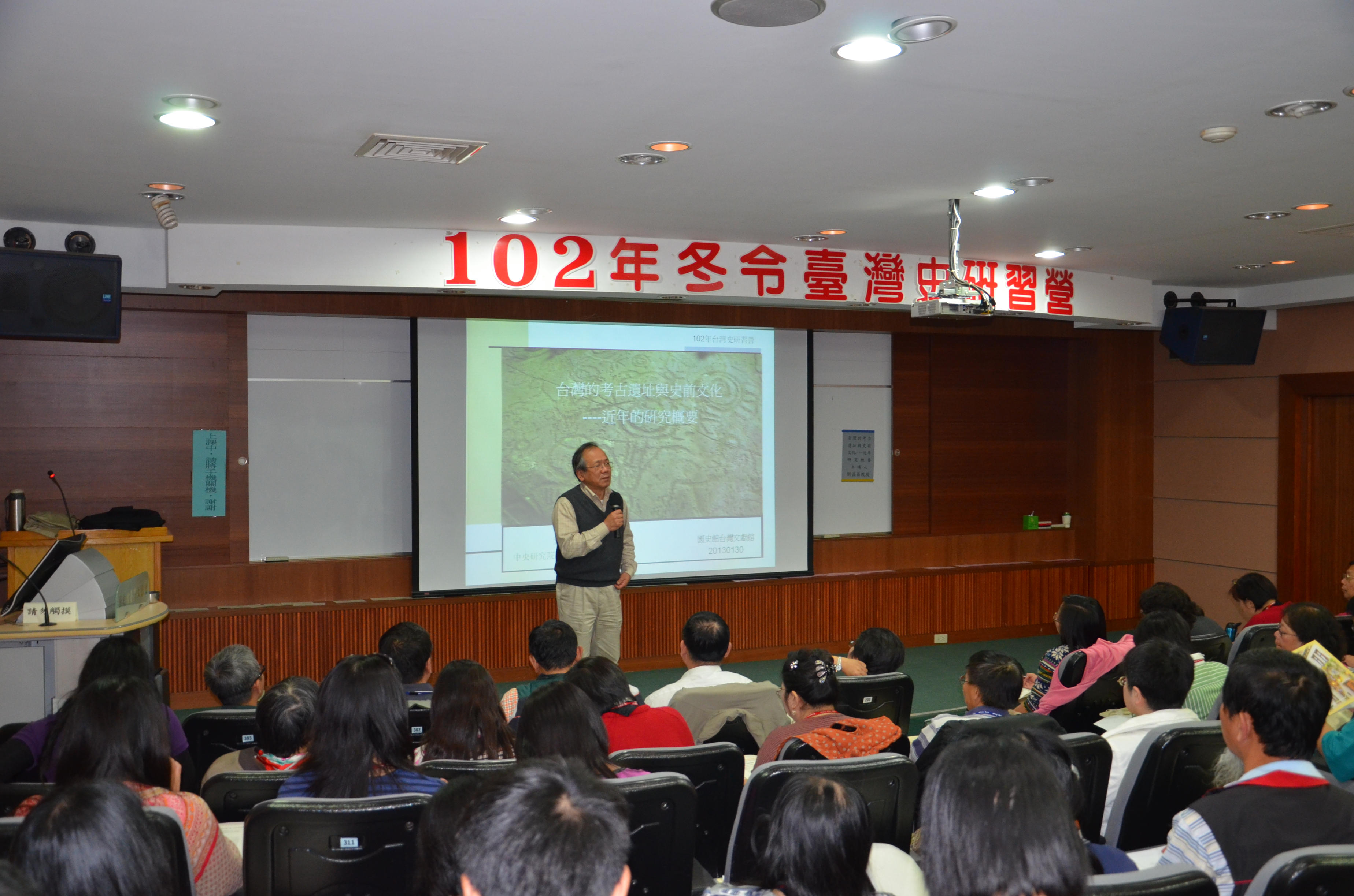 劉益昌老師主講：臺灣考古學近年研究概要