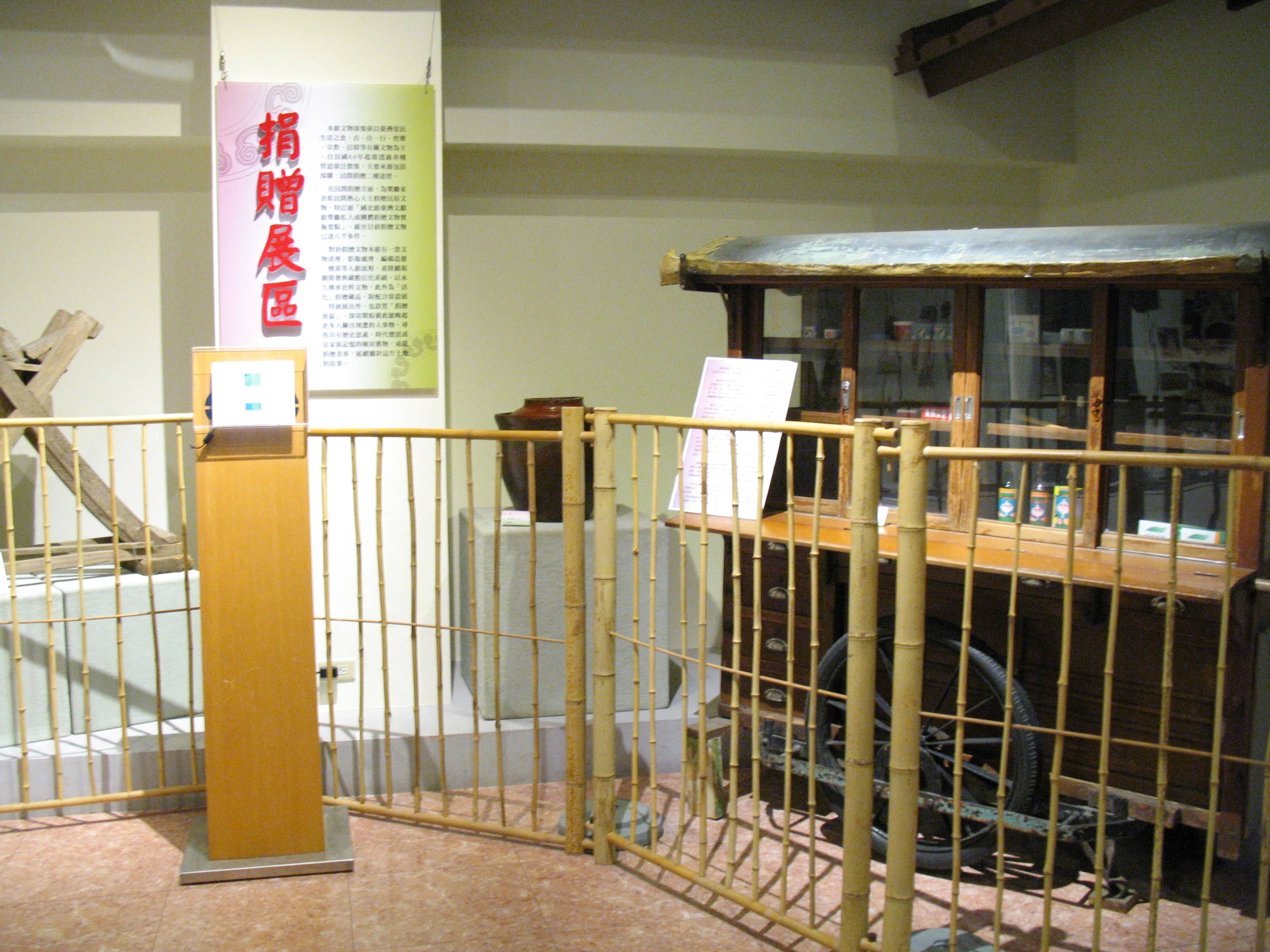 本館捐贈展區