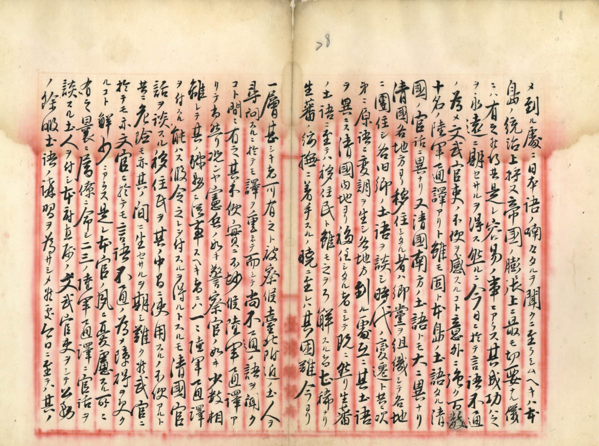 圖2：向臺灣事務局陳報設置土語講習所之件(000000390030025）