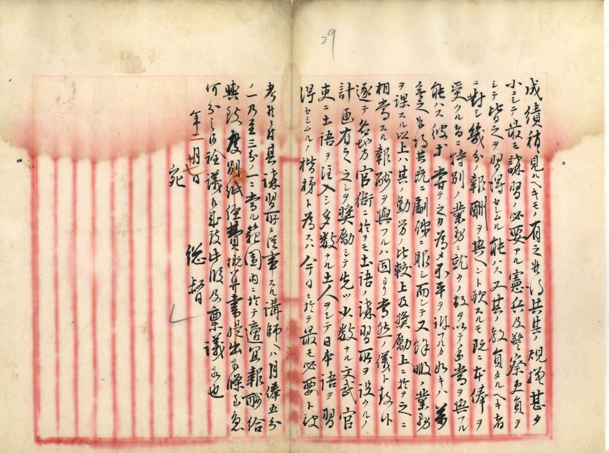 圖3：向臺灣事務局陳報設置土語講習所之件(000000390030026）