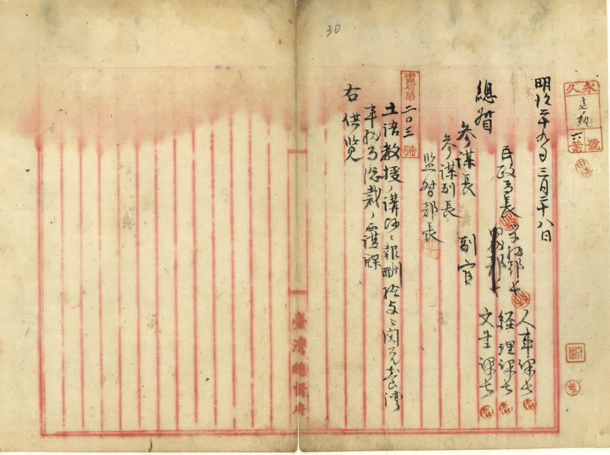 圖4：向臺灣事務局陳報設置土語講習所之件(000000390030027）