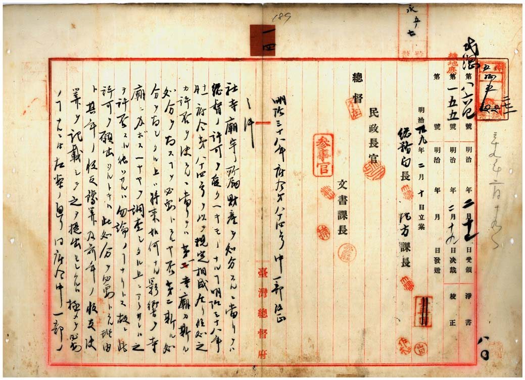 圖3：明治39（1906）年府令第12號暨訓令第35號（臺灣總督府檔案000011890140188）