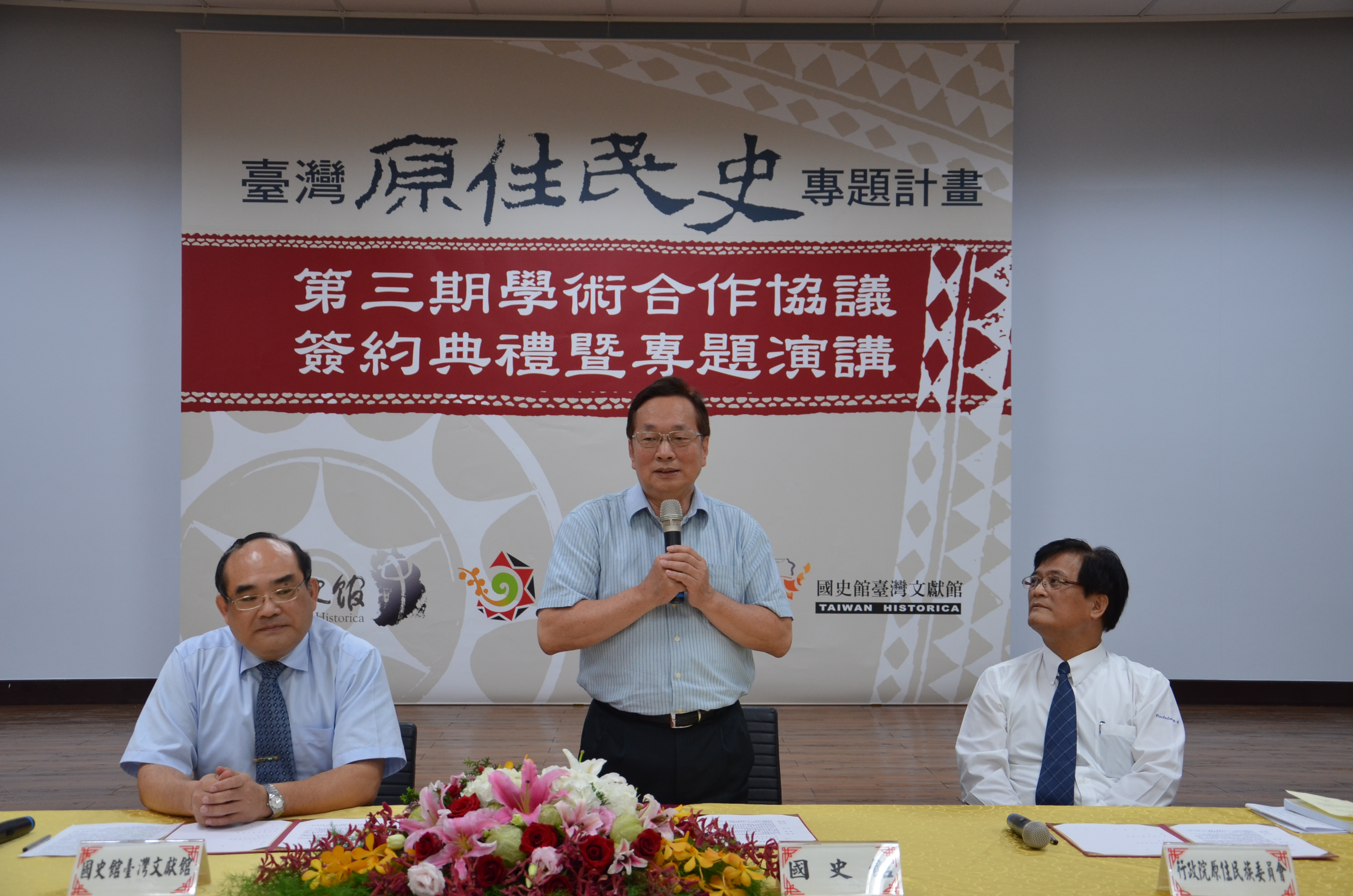 國史館呂芳上館長於簽約典禮致詞