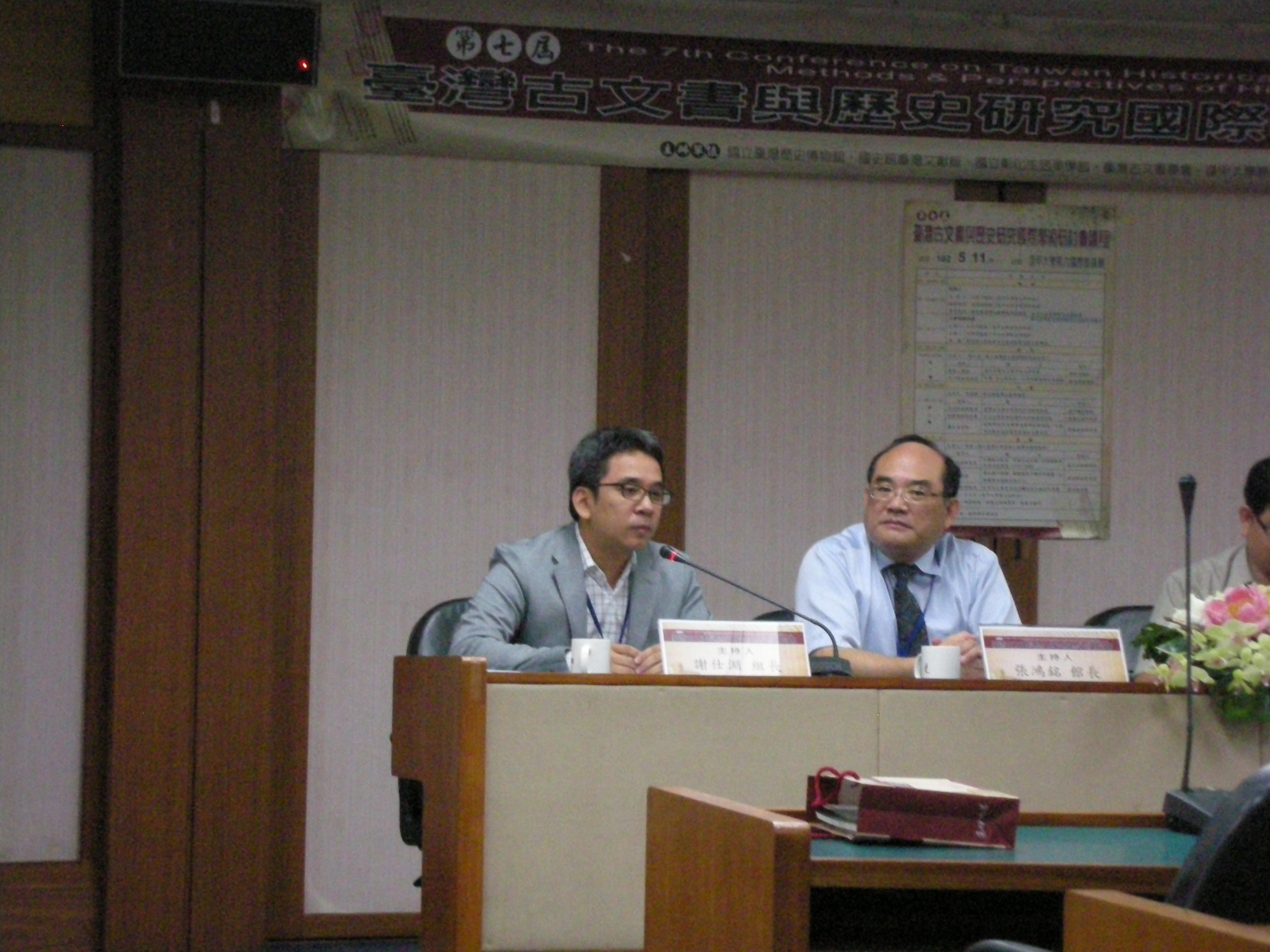 國立臺灣歷史博物館謝仕淵組長（左1）致詞