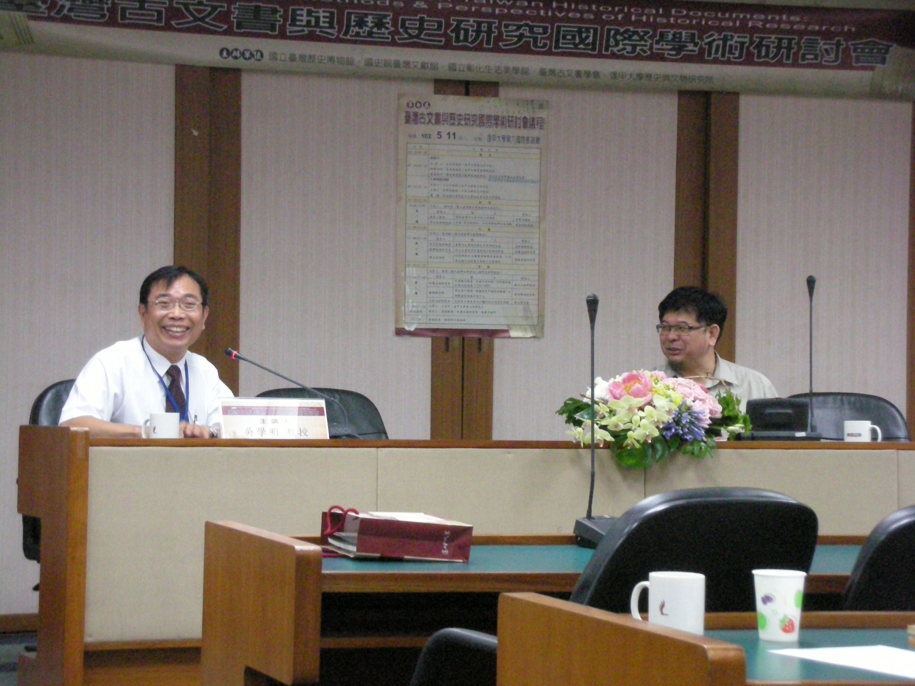 吳學明教授（左1）主講「新近桃竹苗地區古文書的收集及其史料價值」