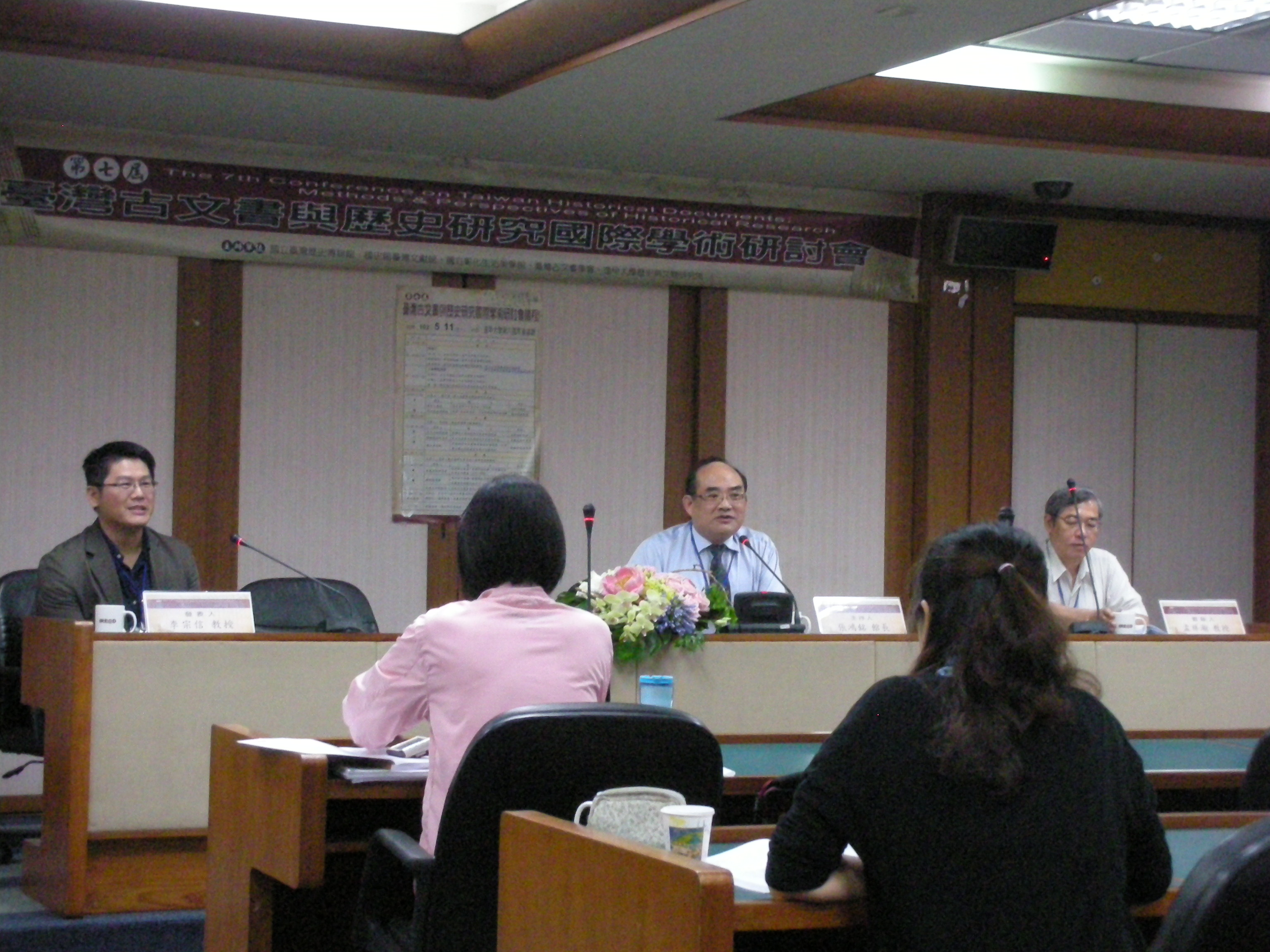 本館張鴻銘館長主持第二場次研討