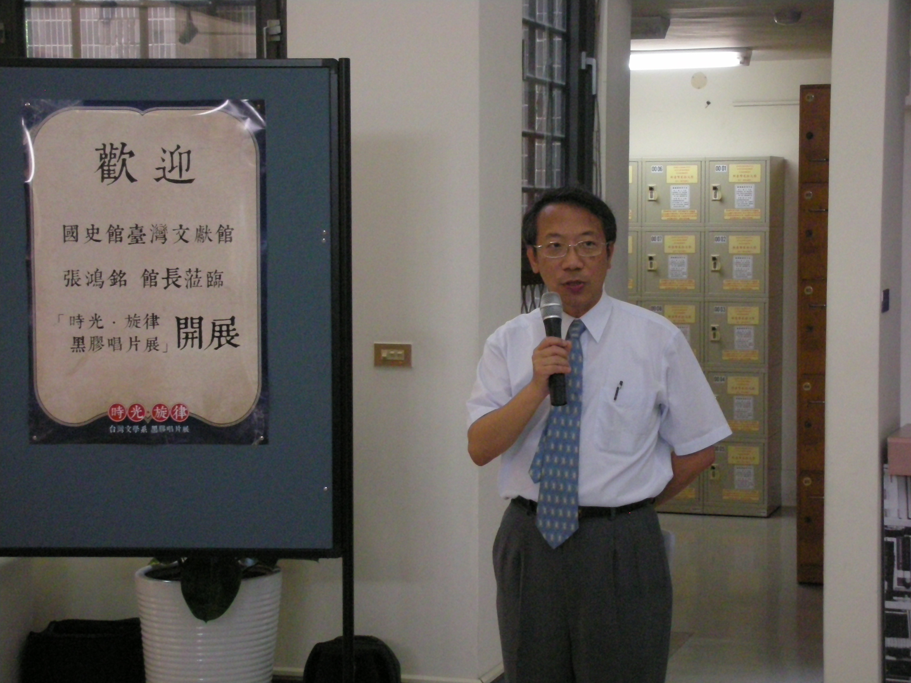 靜宜大學唐傳義校長致詞