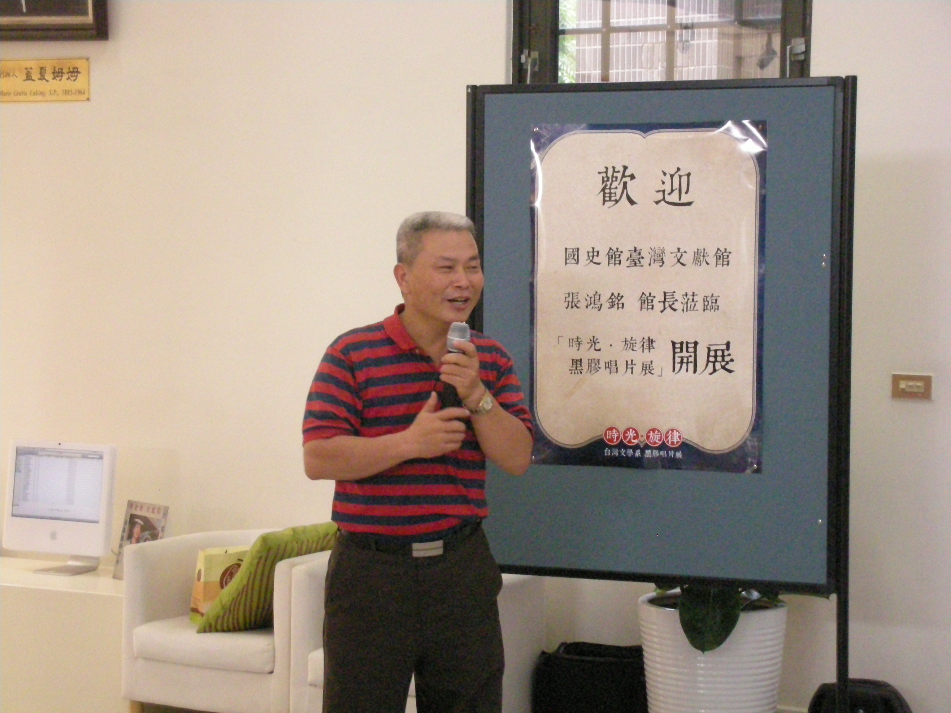 靜宜大學人文暨社會科學院王振輝院長致詞