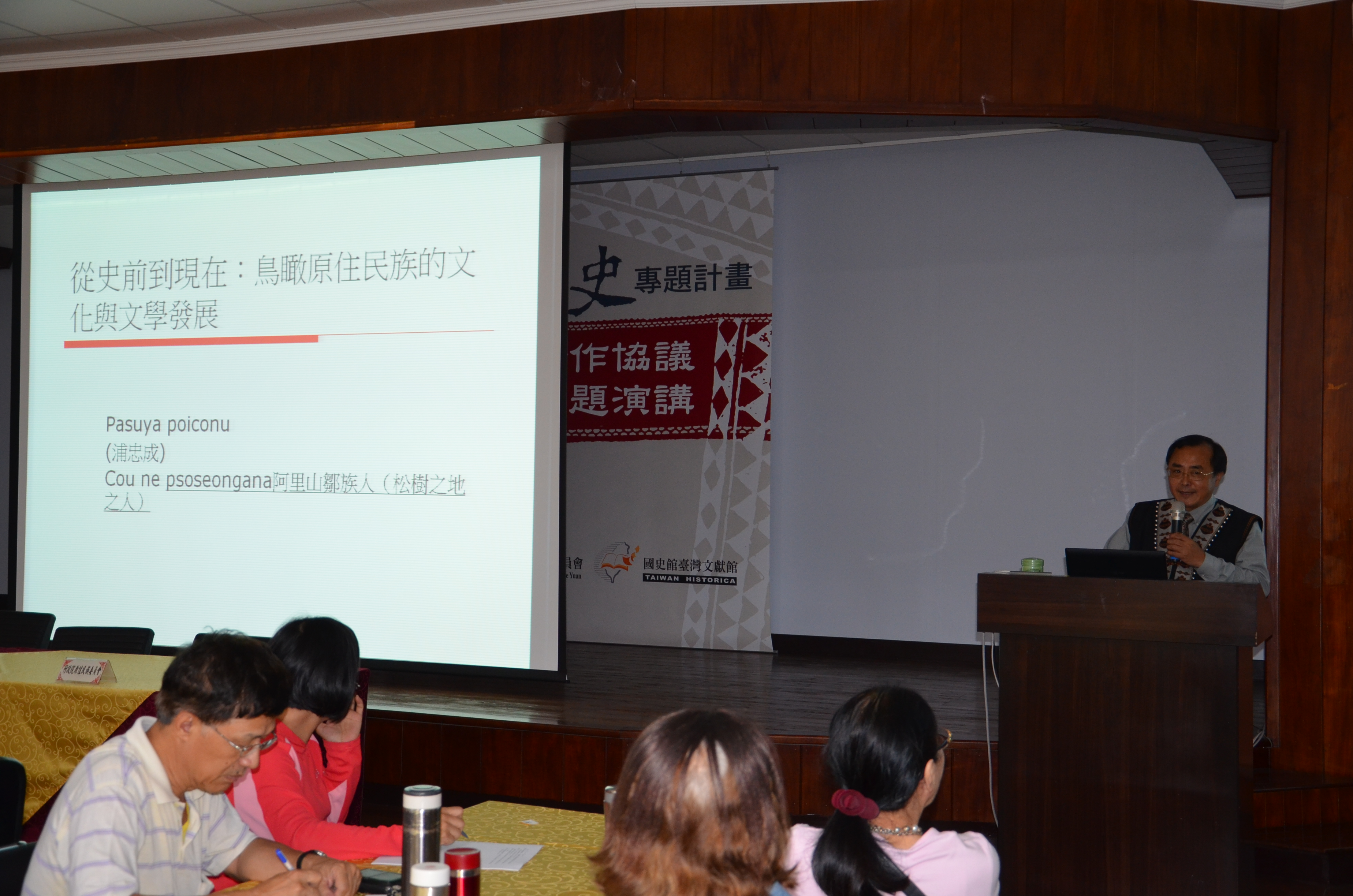 考試委員浦忠成教授專題演講