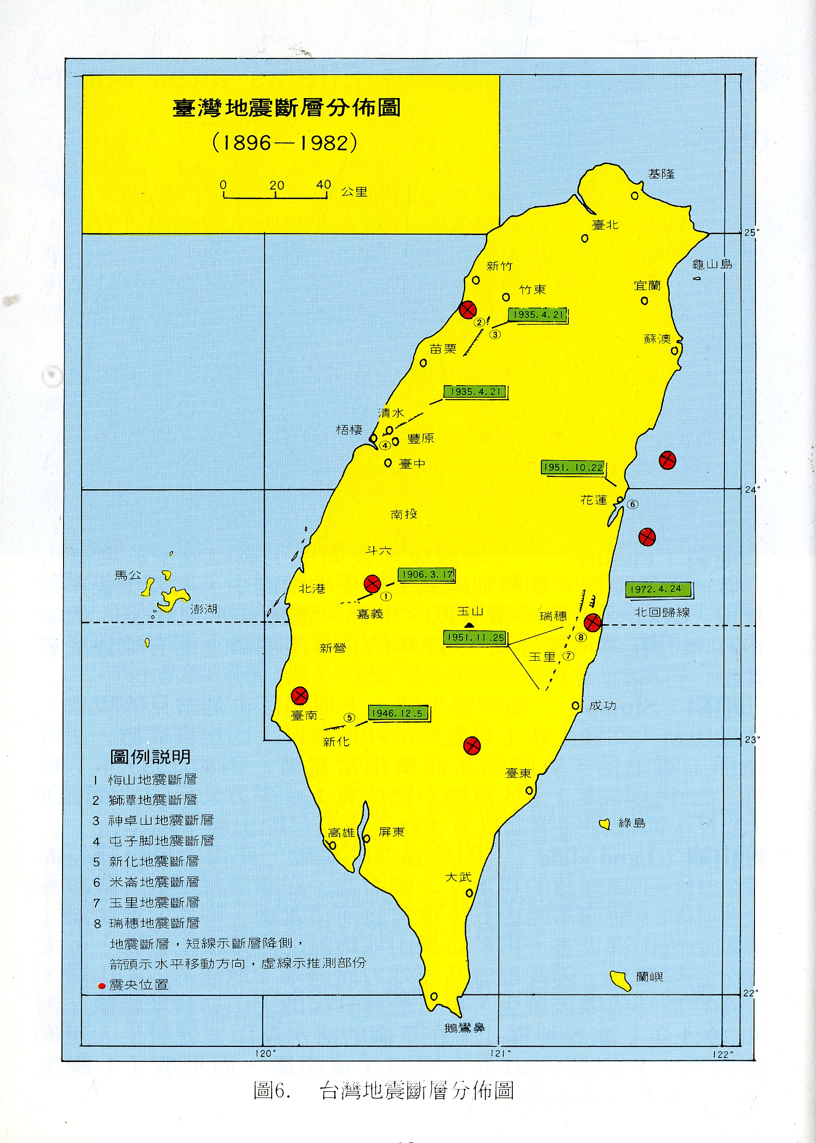 《防震作業手冊》內頁圖