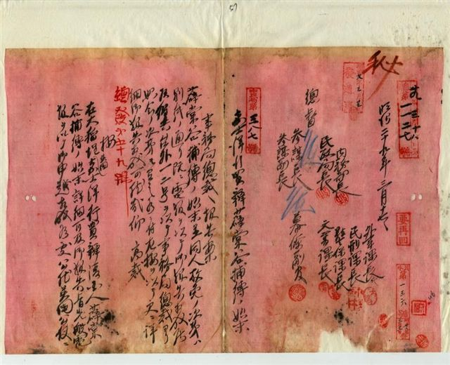 總督府以密件向中央陳報事件經過(臺灣總督府檔案000044890020053)