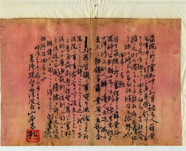 總督府法院拒絕英領事及律師等人出庭(臺灣總督府檔案000044890020028)