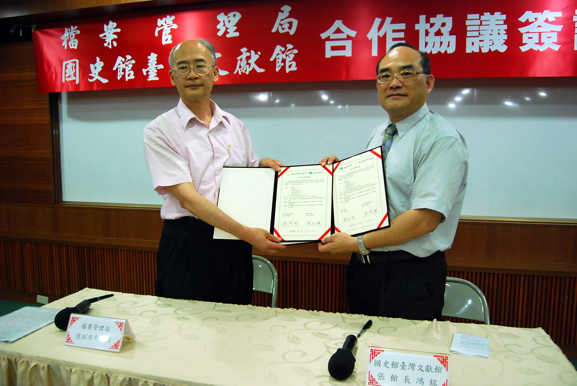 檔管局張聰明副局長與本館張鴻銘館長交換合作協議書