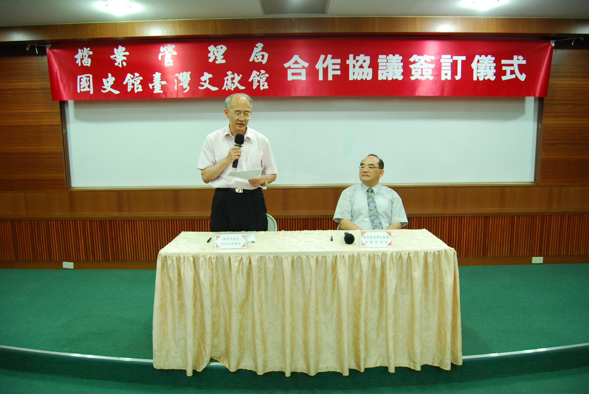 檔管局張聰明副局長致詞