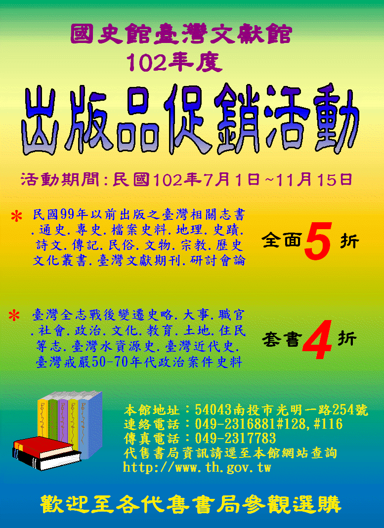 出版品促銷海報