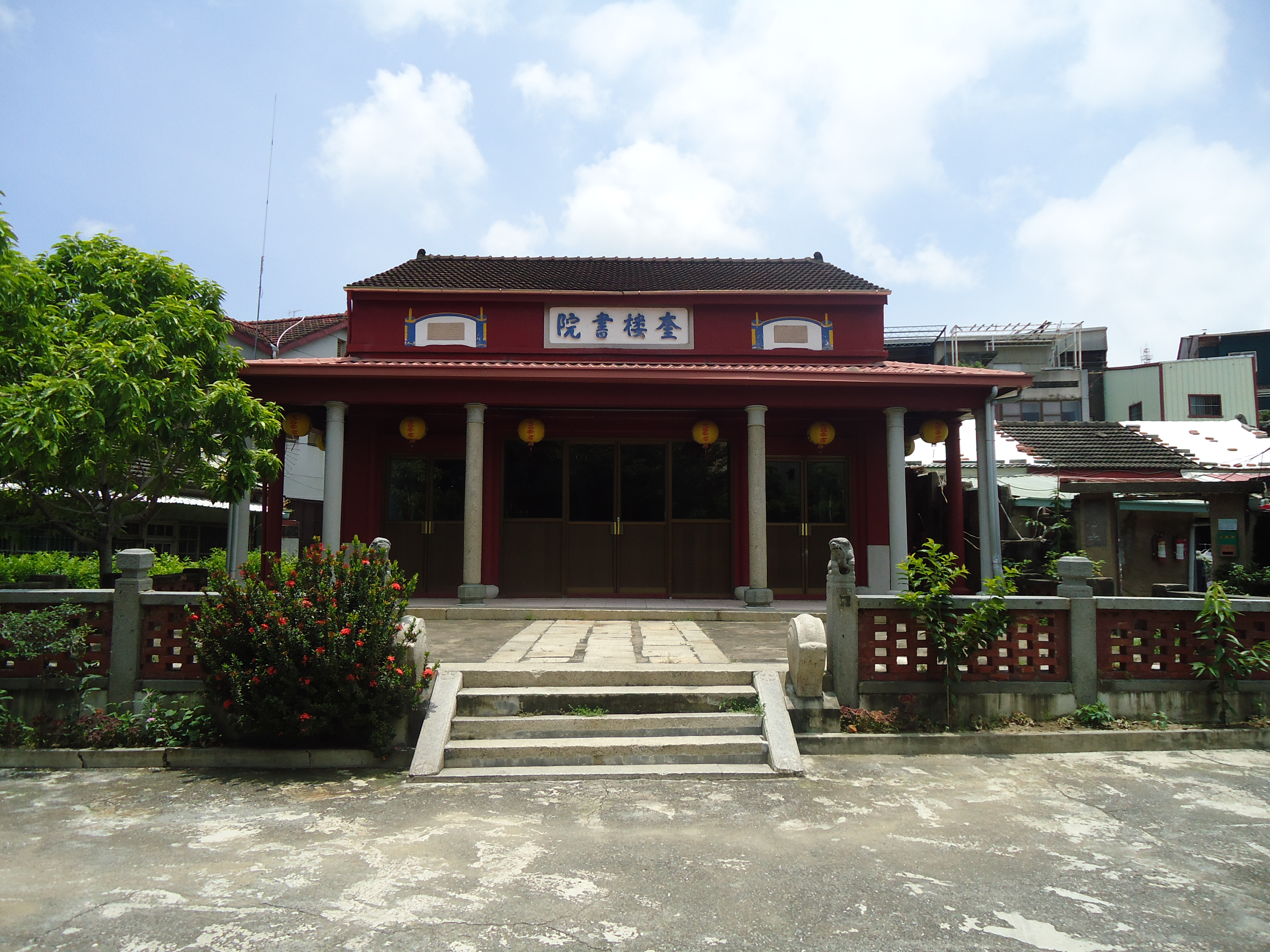 臺南市奎樓書院