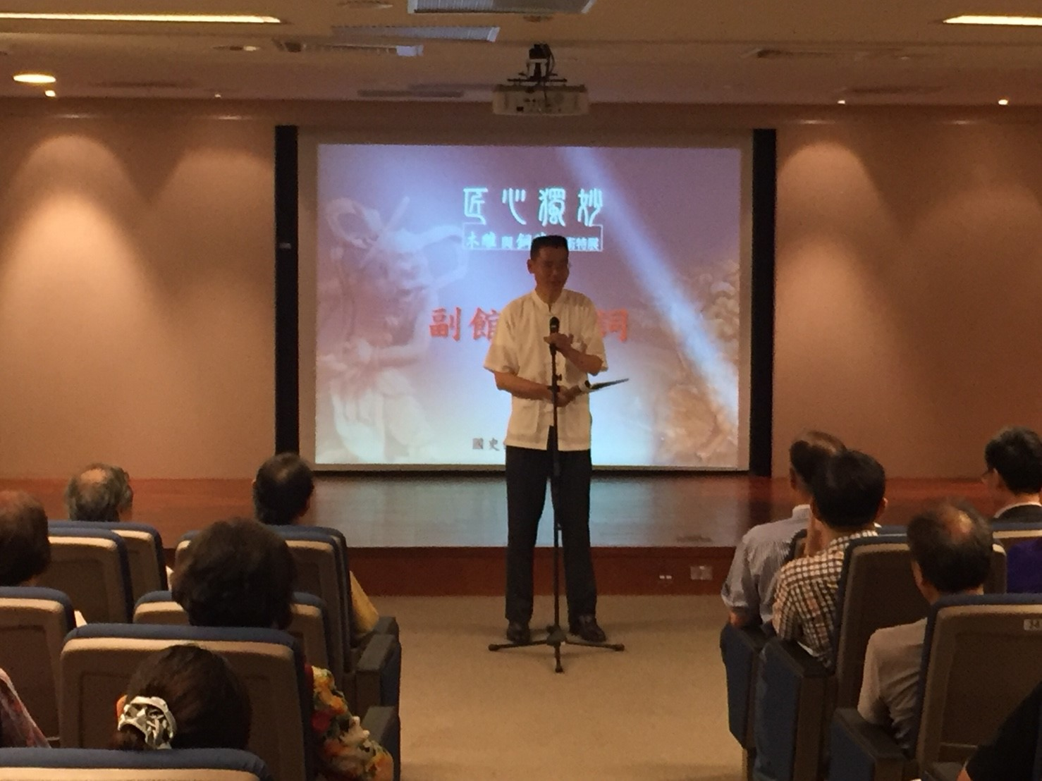 圖4：本館劉澤民副館長代表張鴻銘館長致歡迎詞