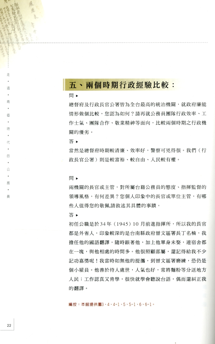 圖6: 內文3